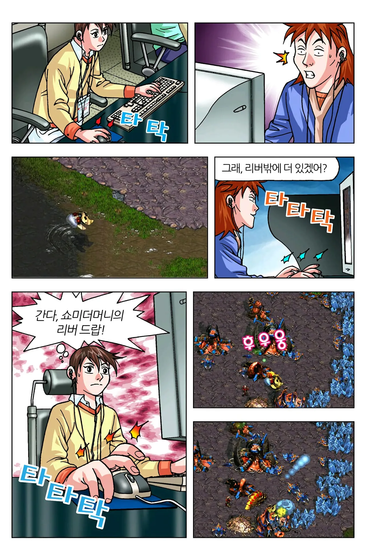 Manga Page 1171