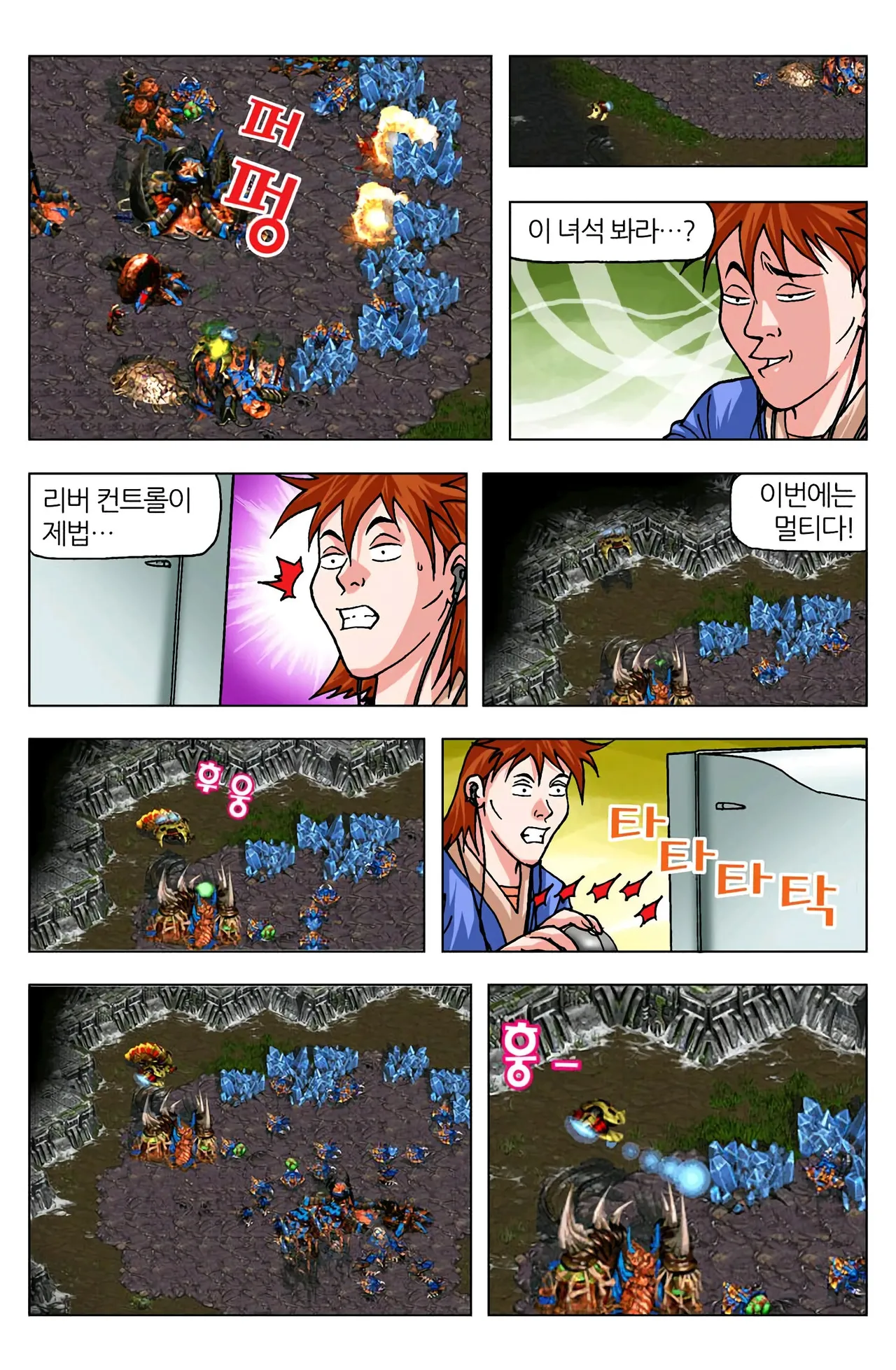 Manga Page 1172