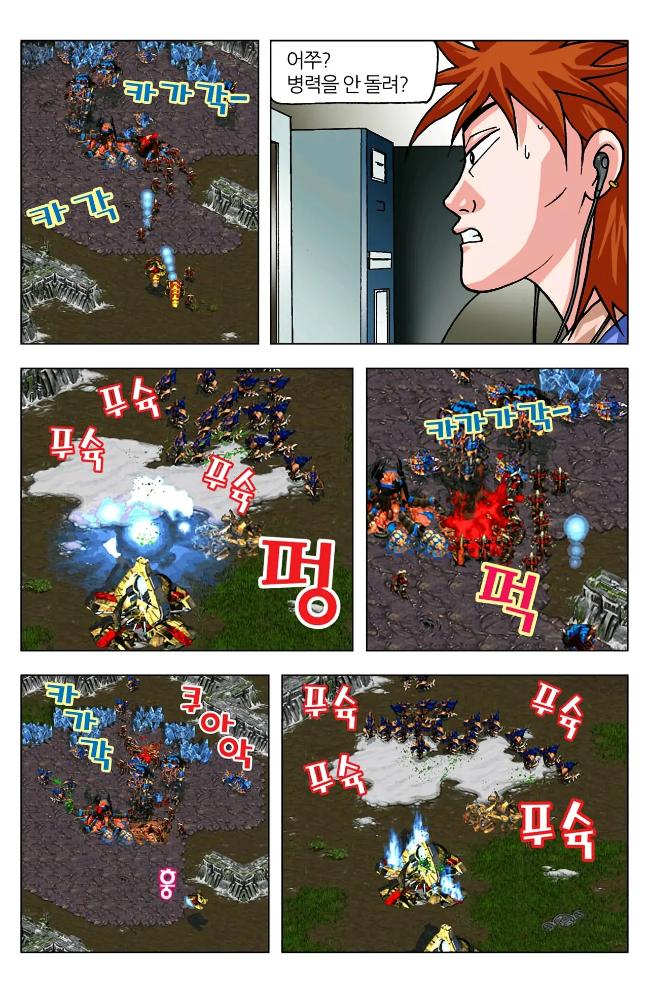 Manga Page 1178