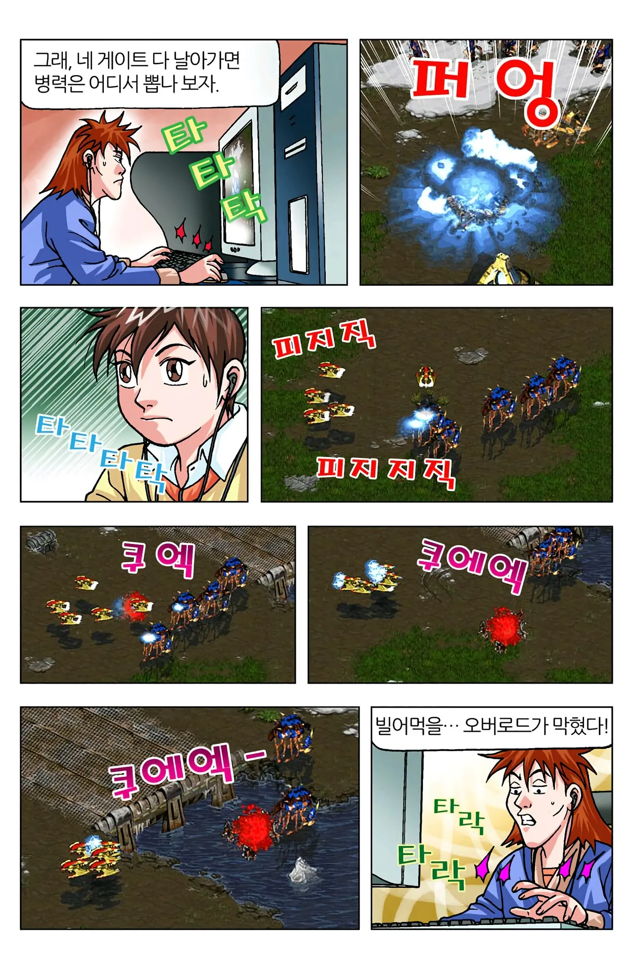 Manga Page 1179