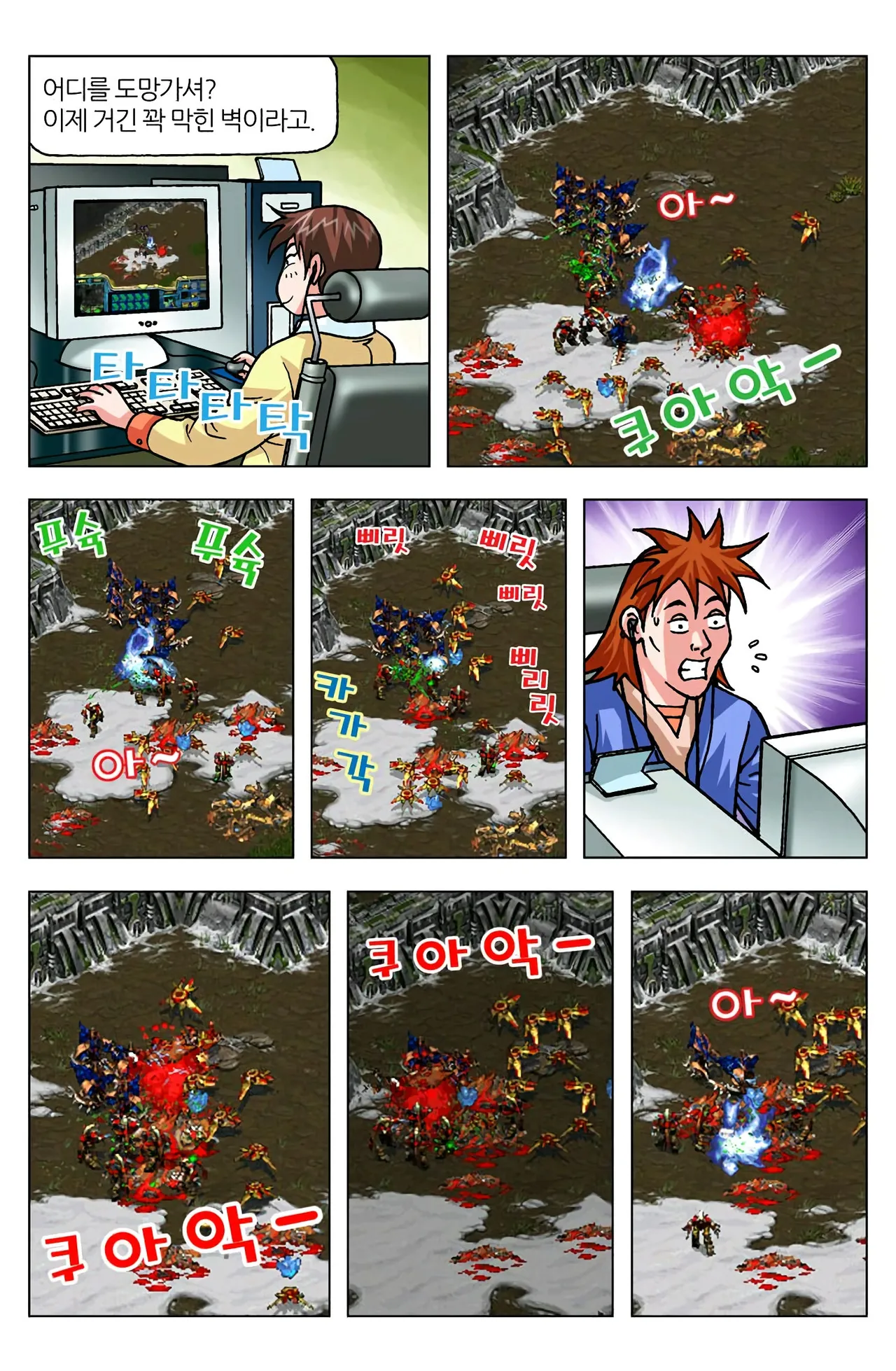 Manga Page 1187