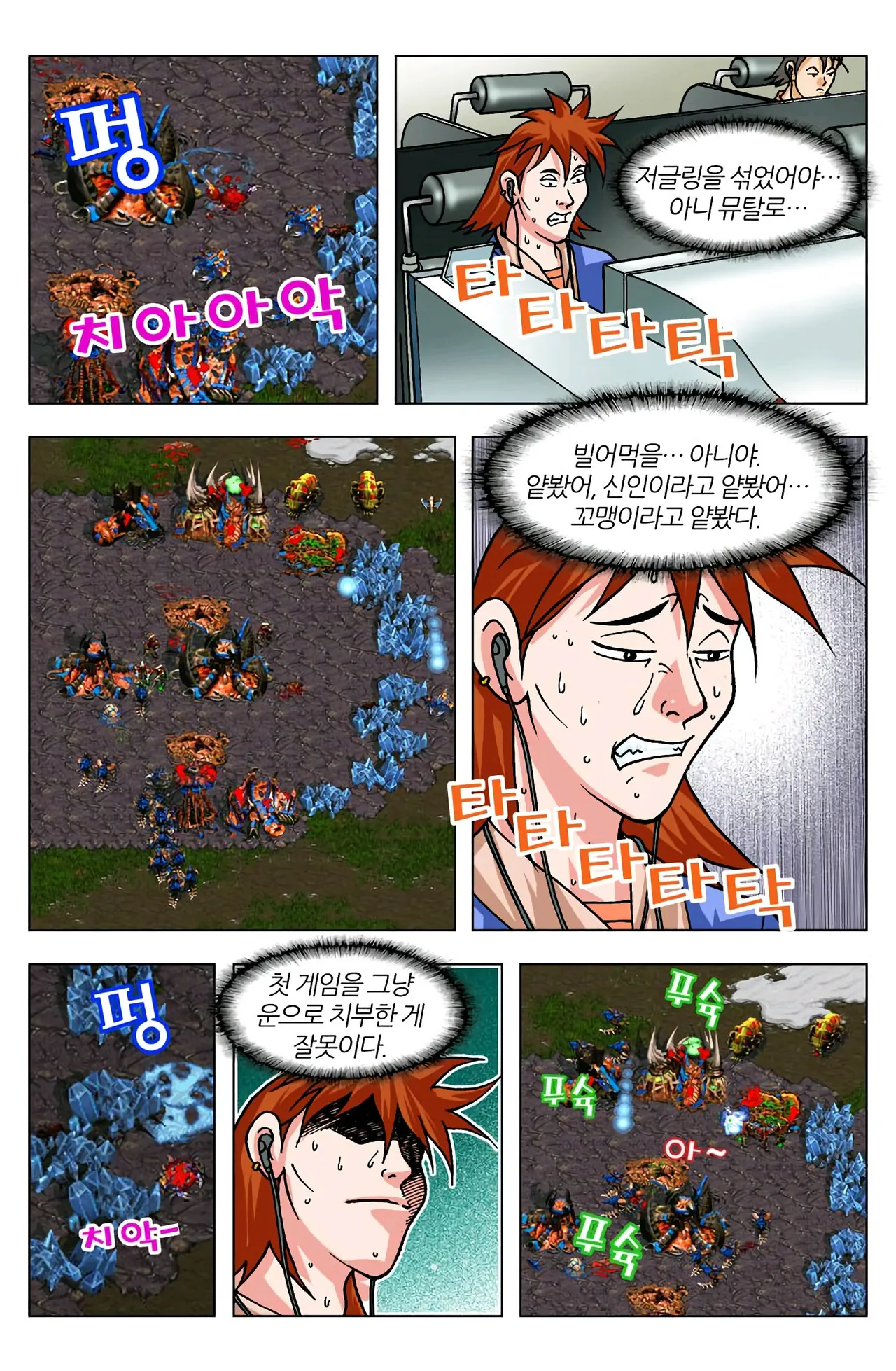 Manga Page 1190