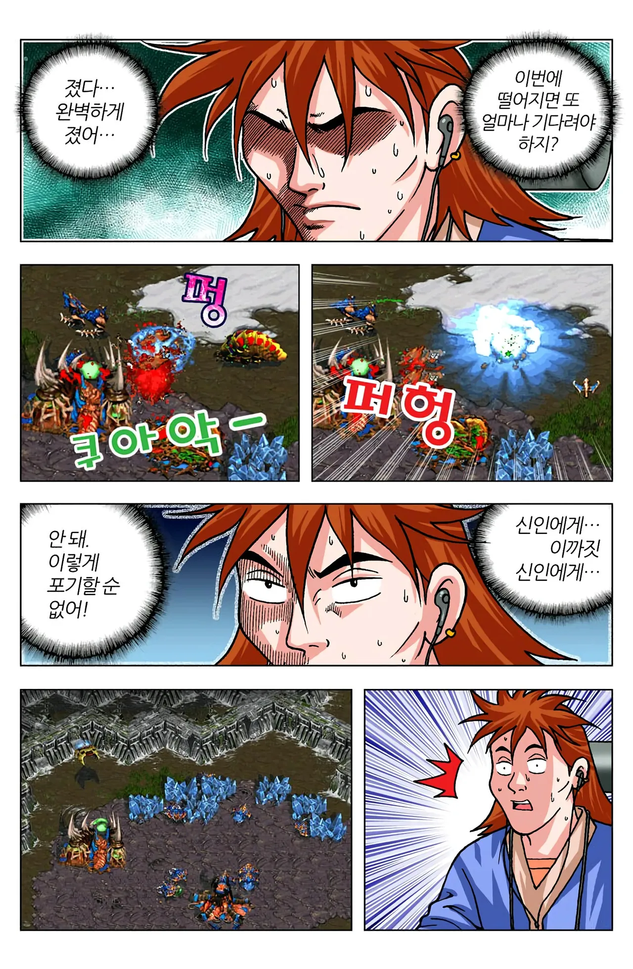 Manga Page 1192