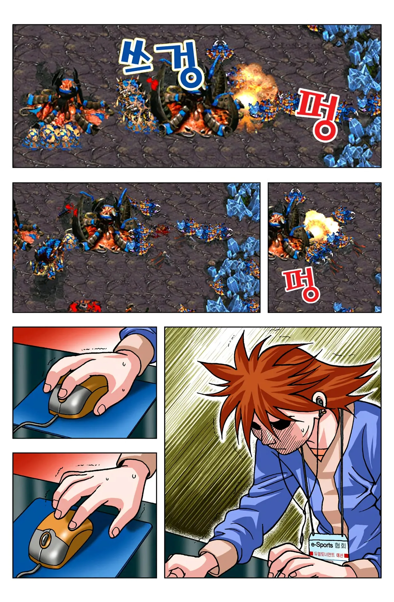 Manga Page 1195