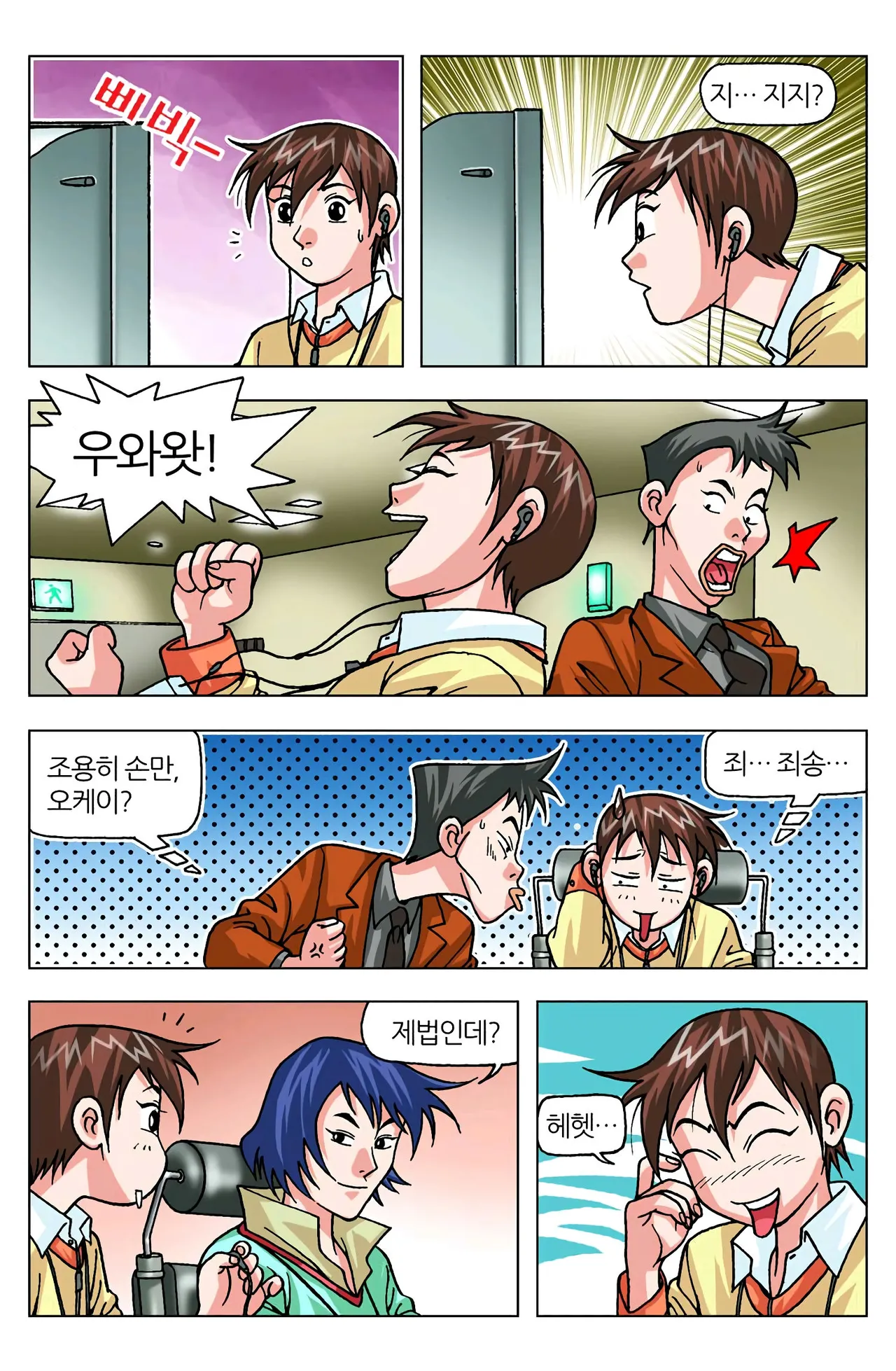 Manga Page 1196