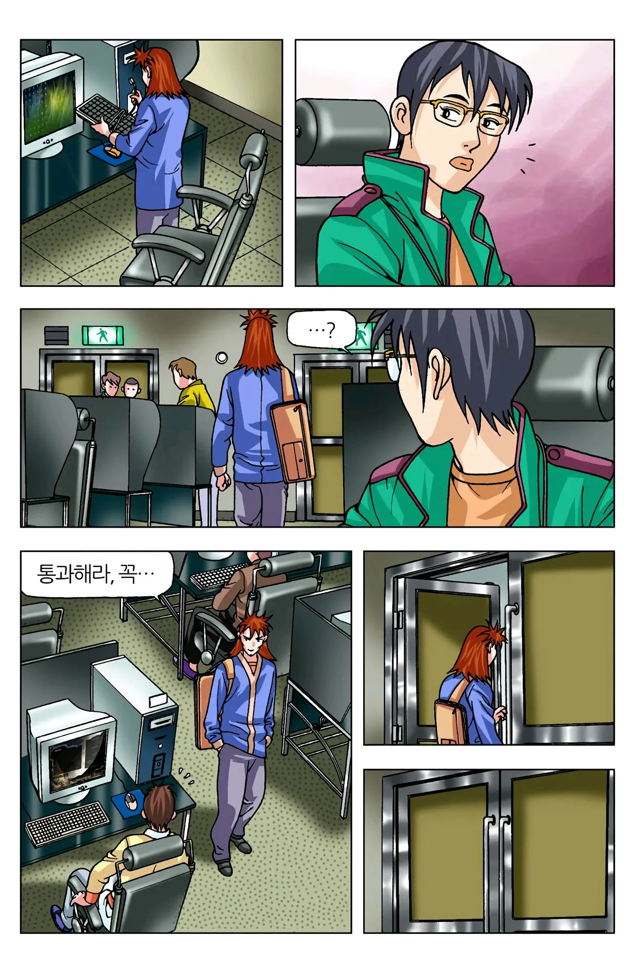 Manga Page 1197