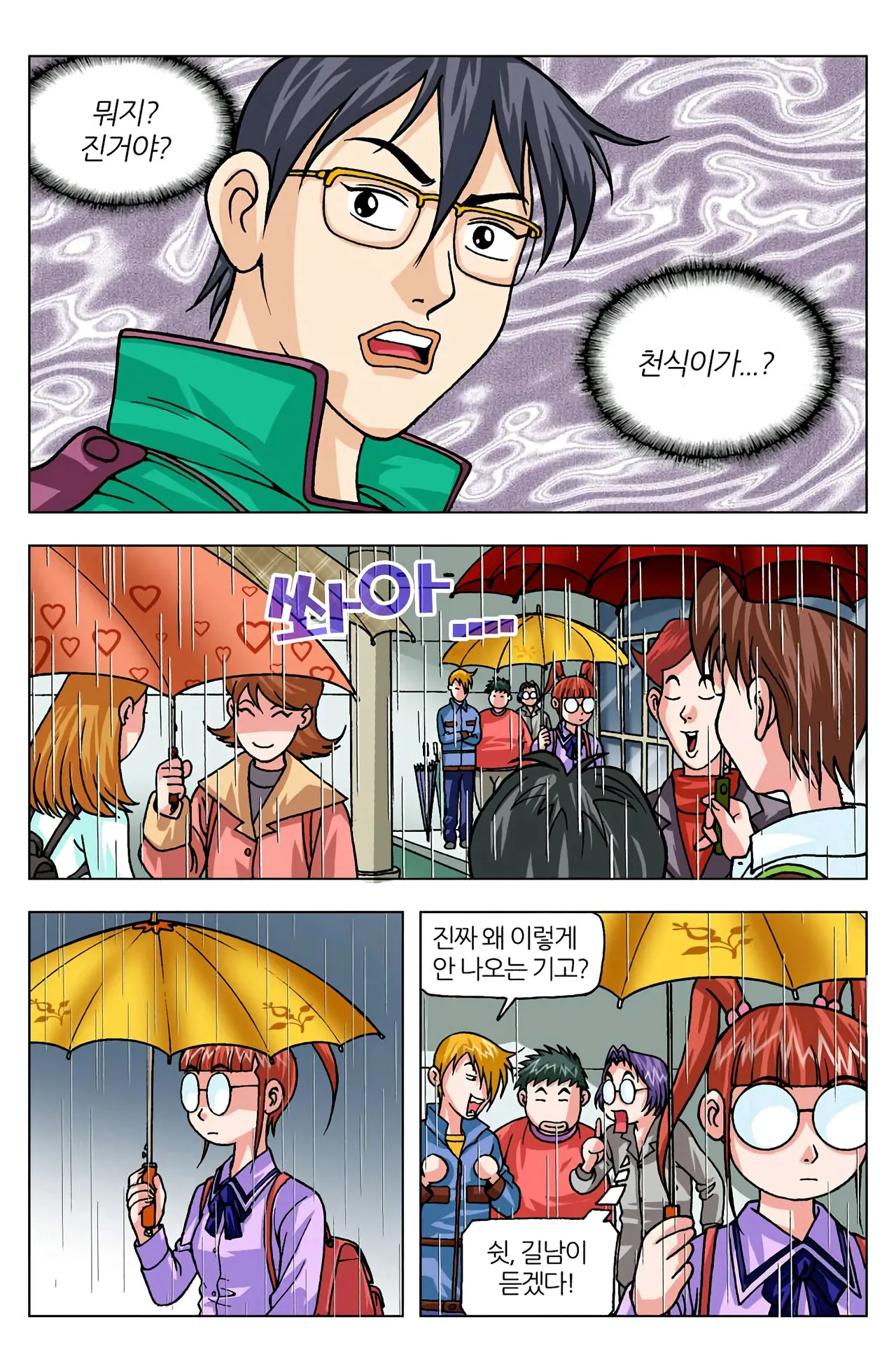 Manga Page 1198