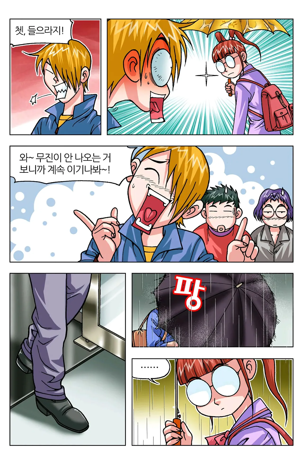 Manga Page 1199