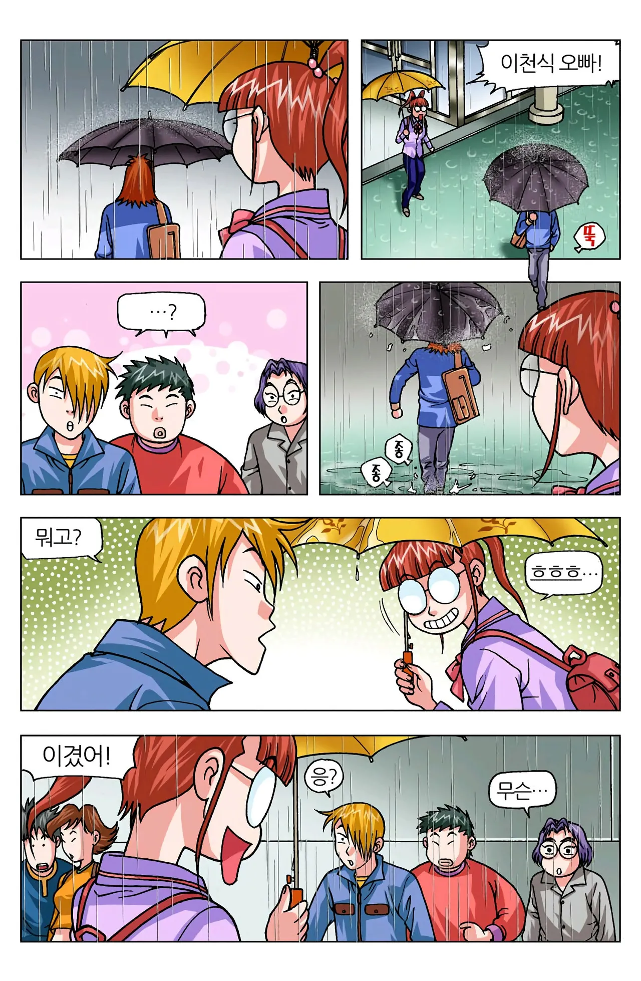 Manga Page 1201