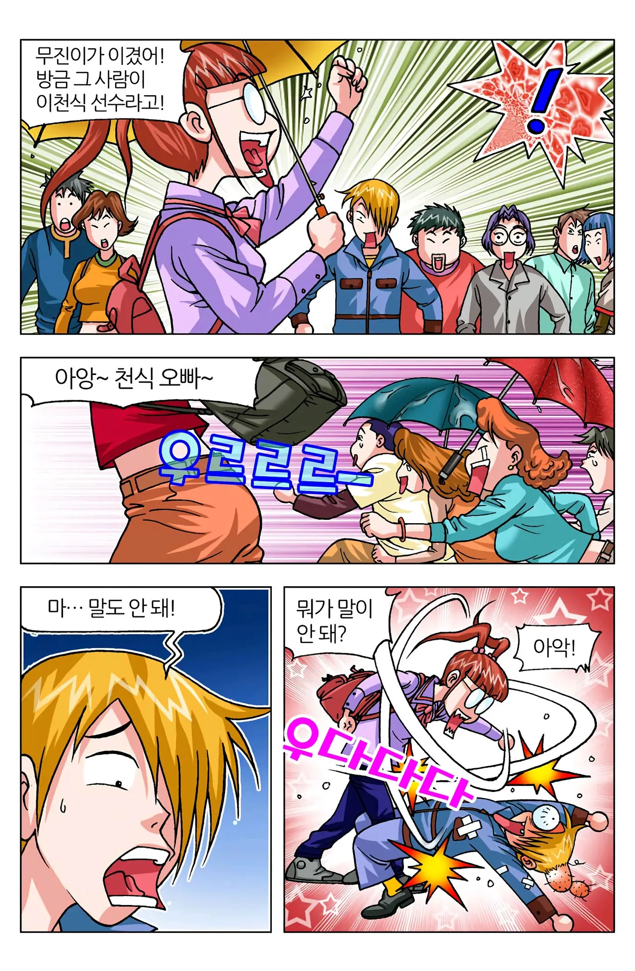 Manga Page 1202