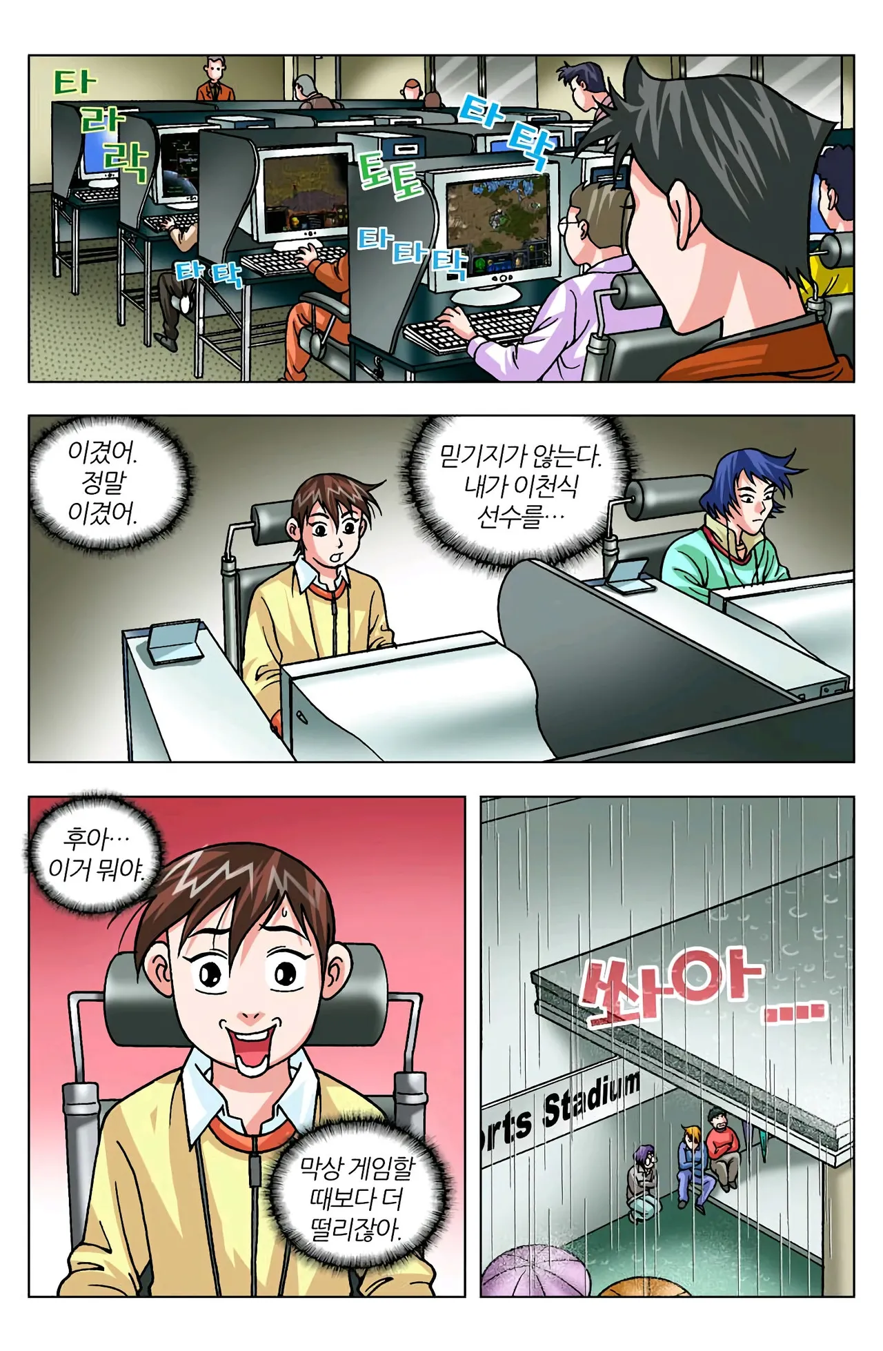 Manga Page 1203