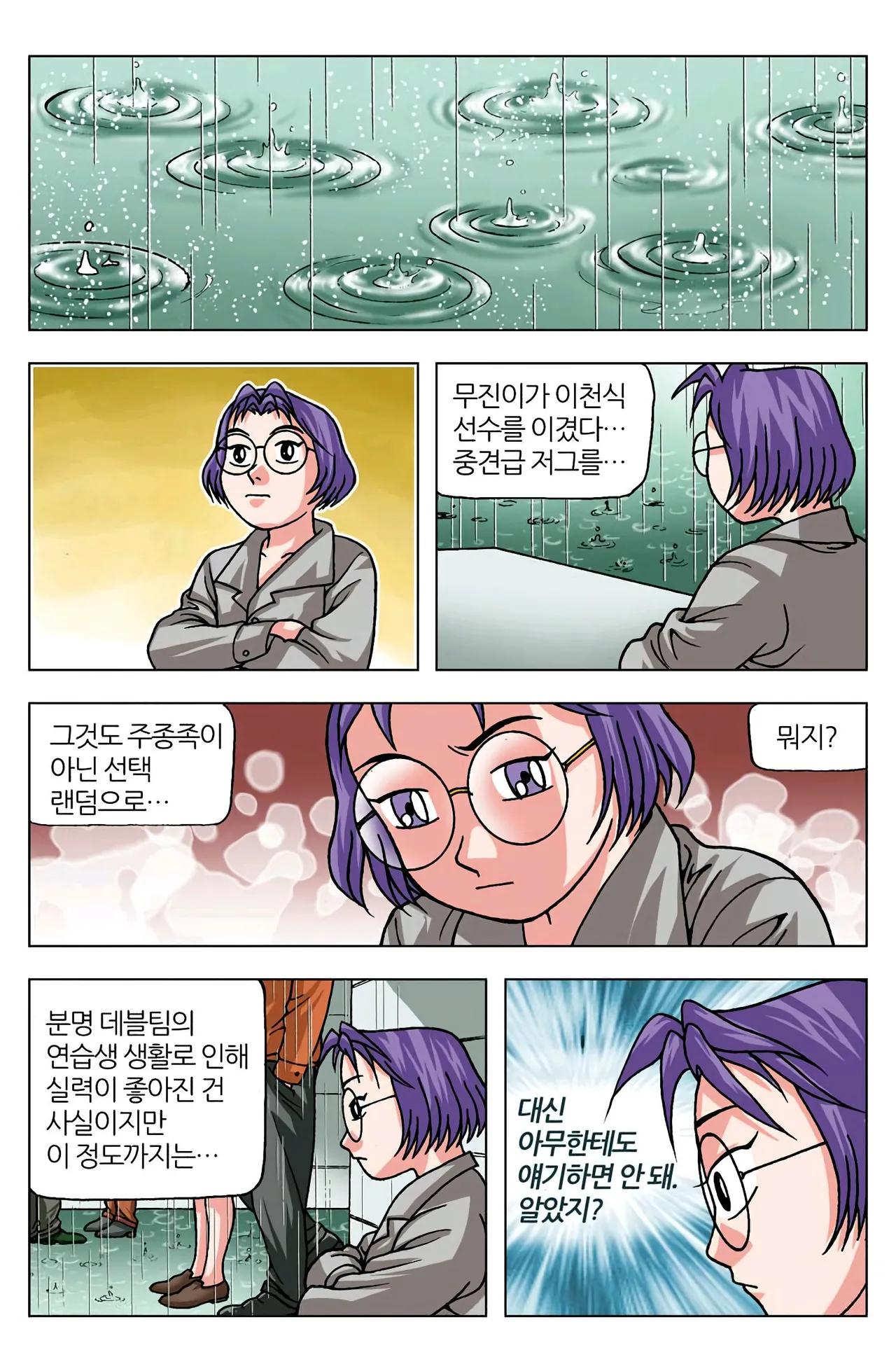 Manga Page 1204