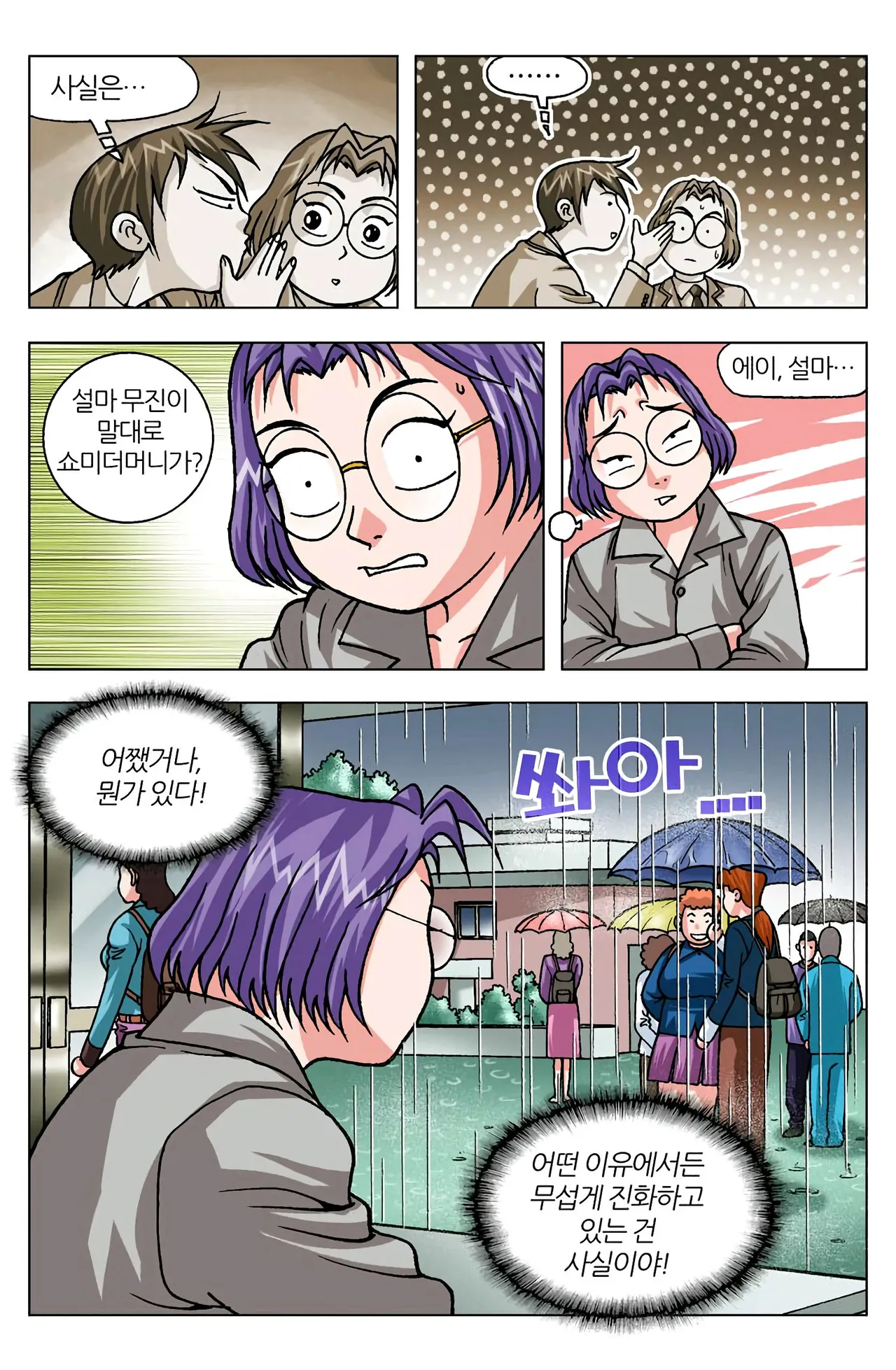 Manga Page 1205