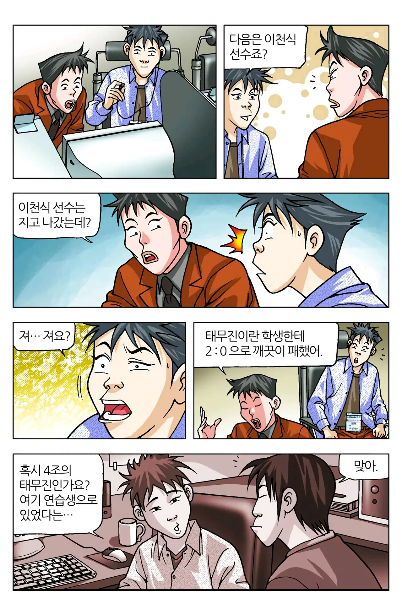 Manga Page 1207