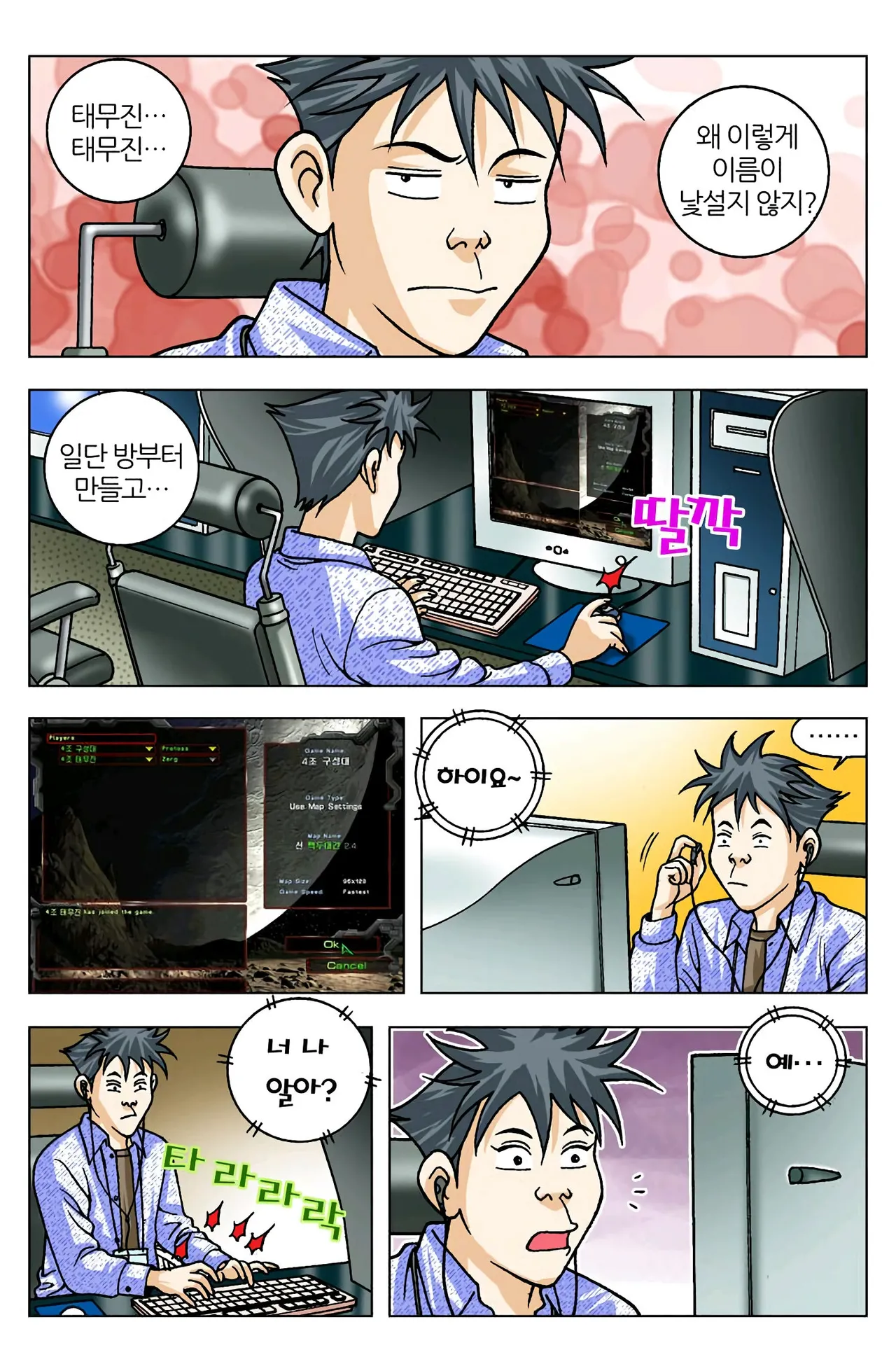 Manga Page 1208