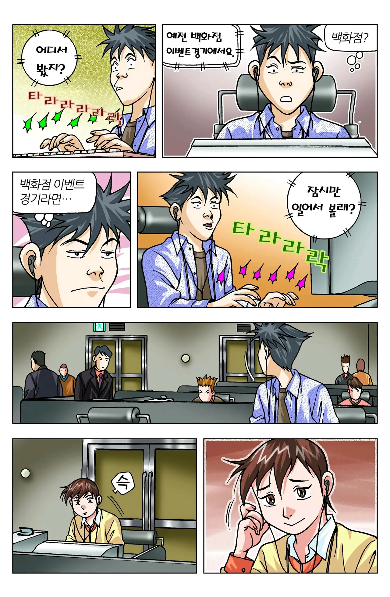 Manga Page 1209