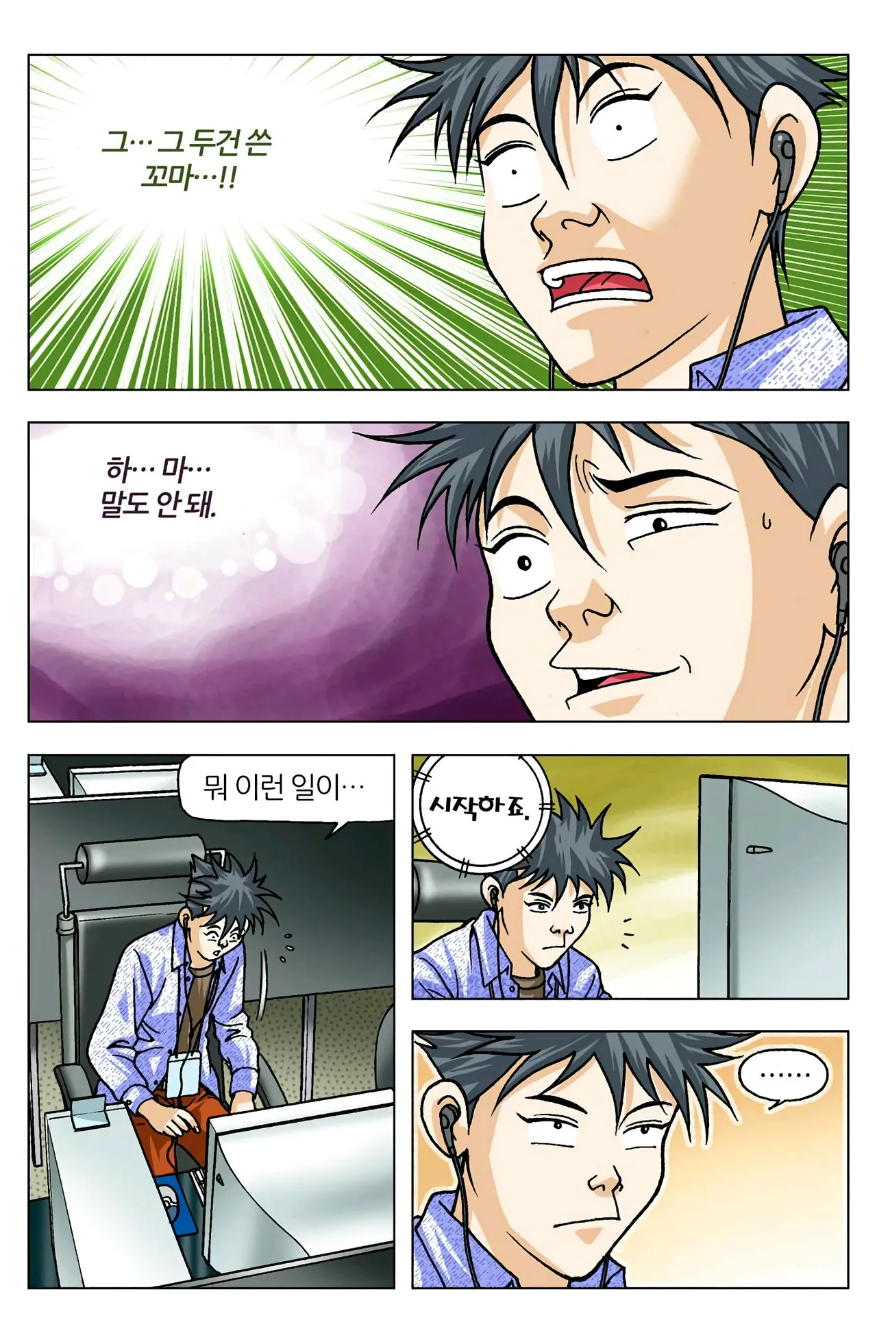 Manga Page 1211