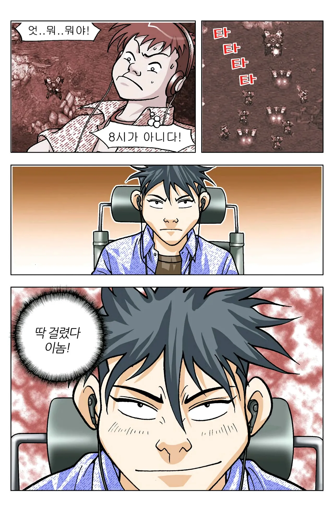 Manga Page 1212