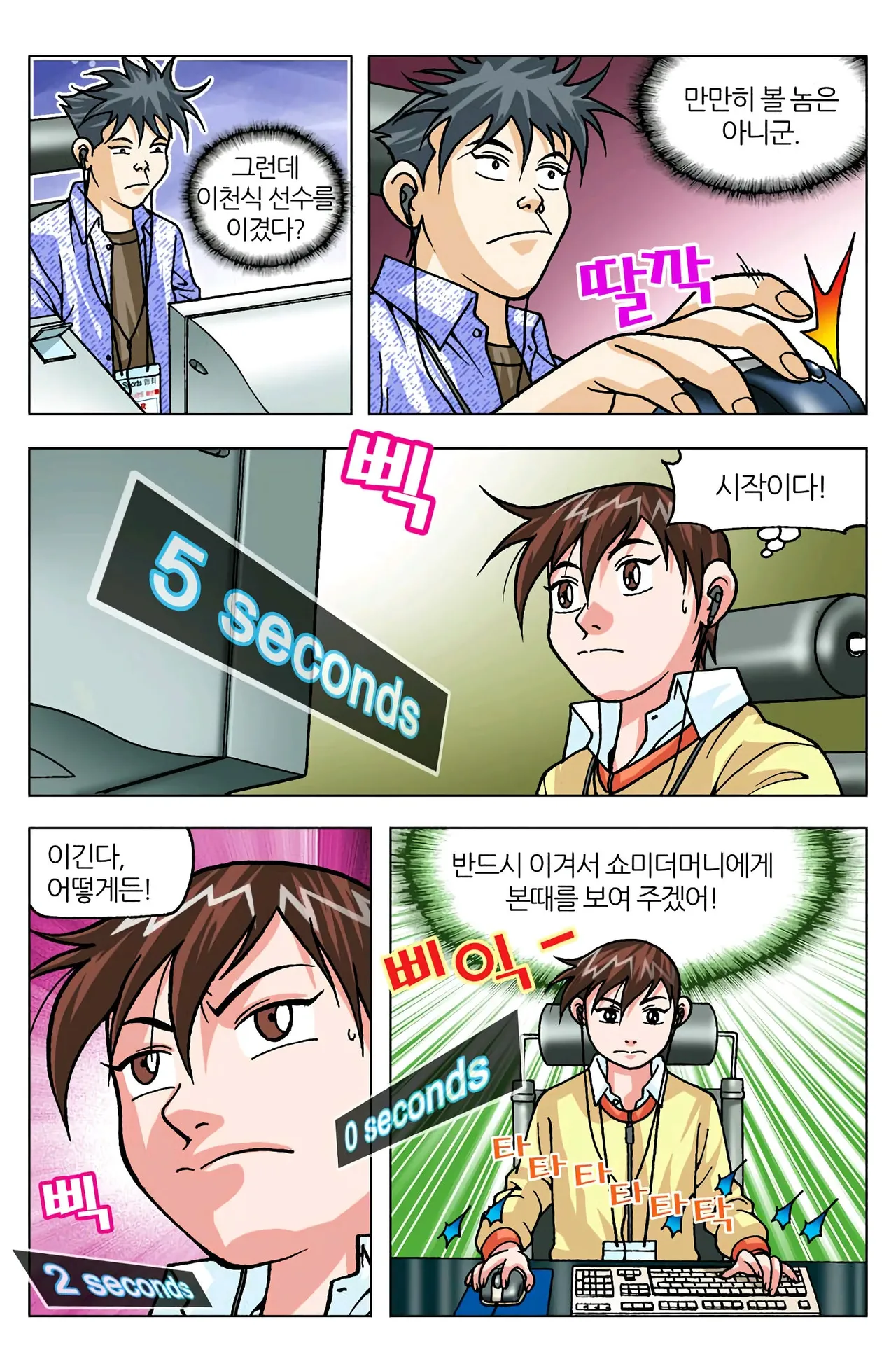 Manga Page 1213