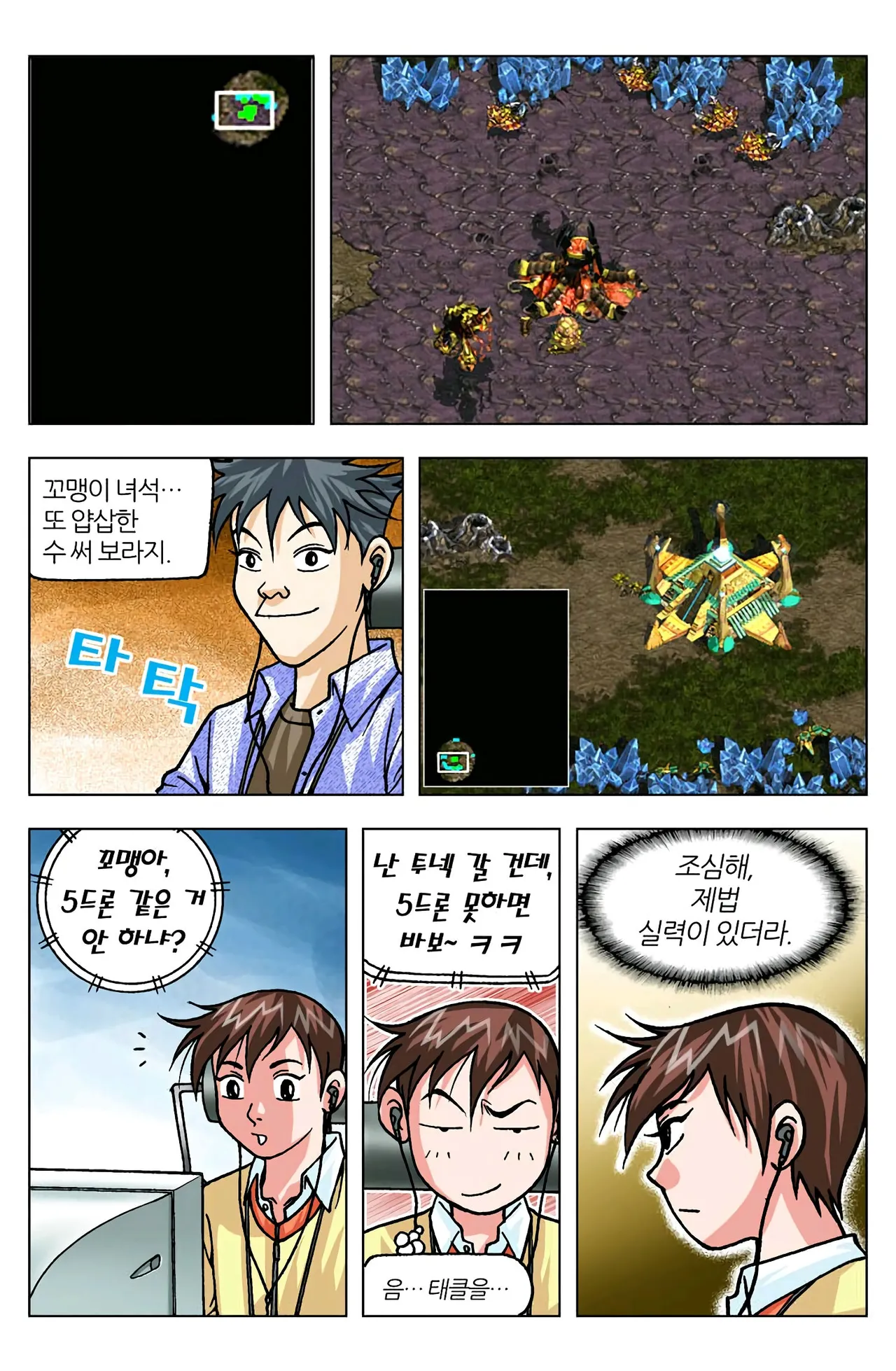 Manga Page 1214