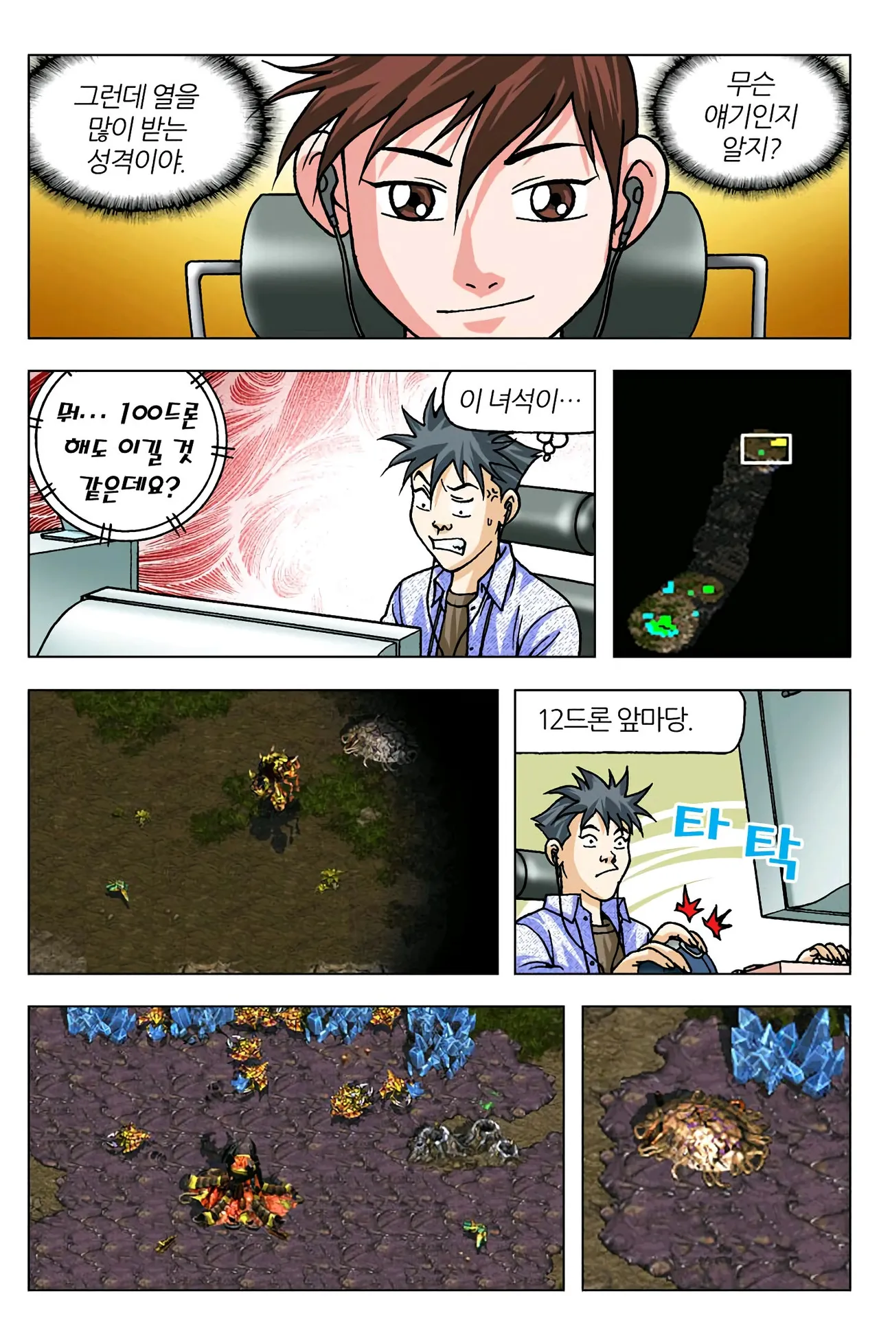 Manga Page 1215