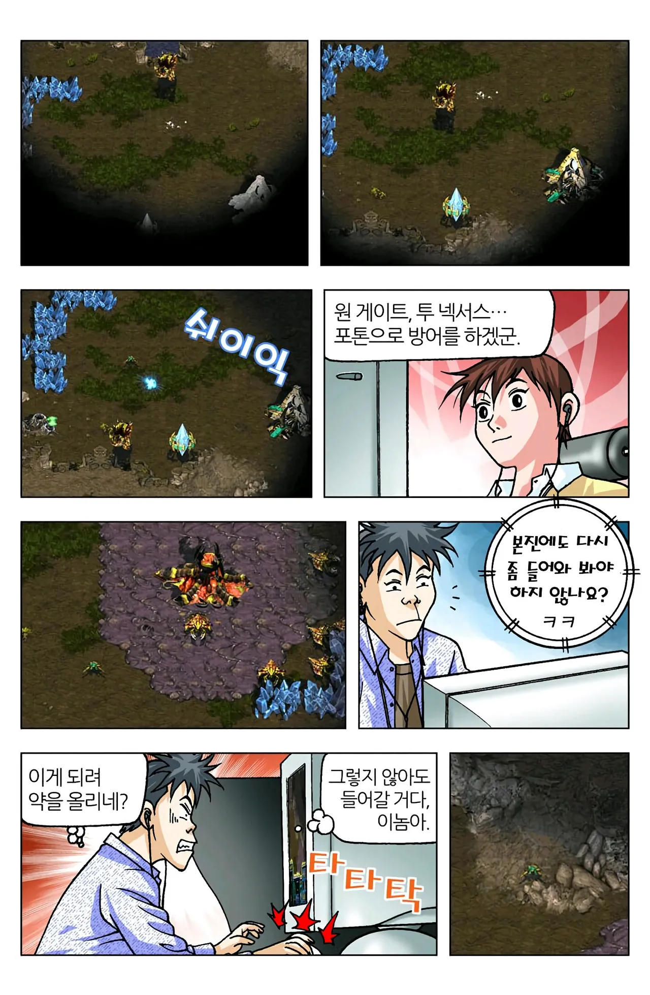 Manga Page 1216