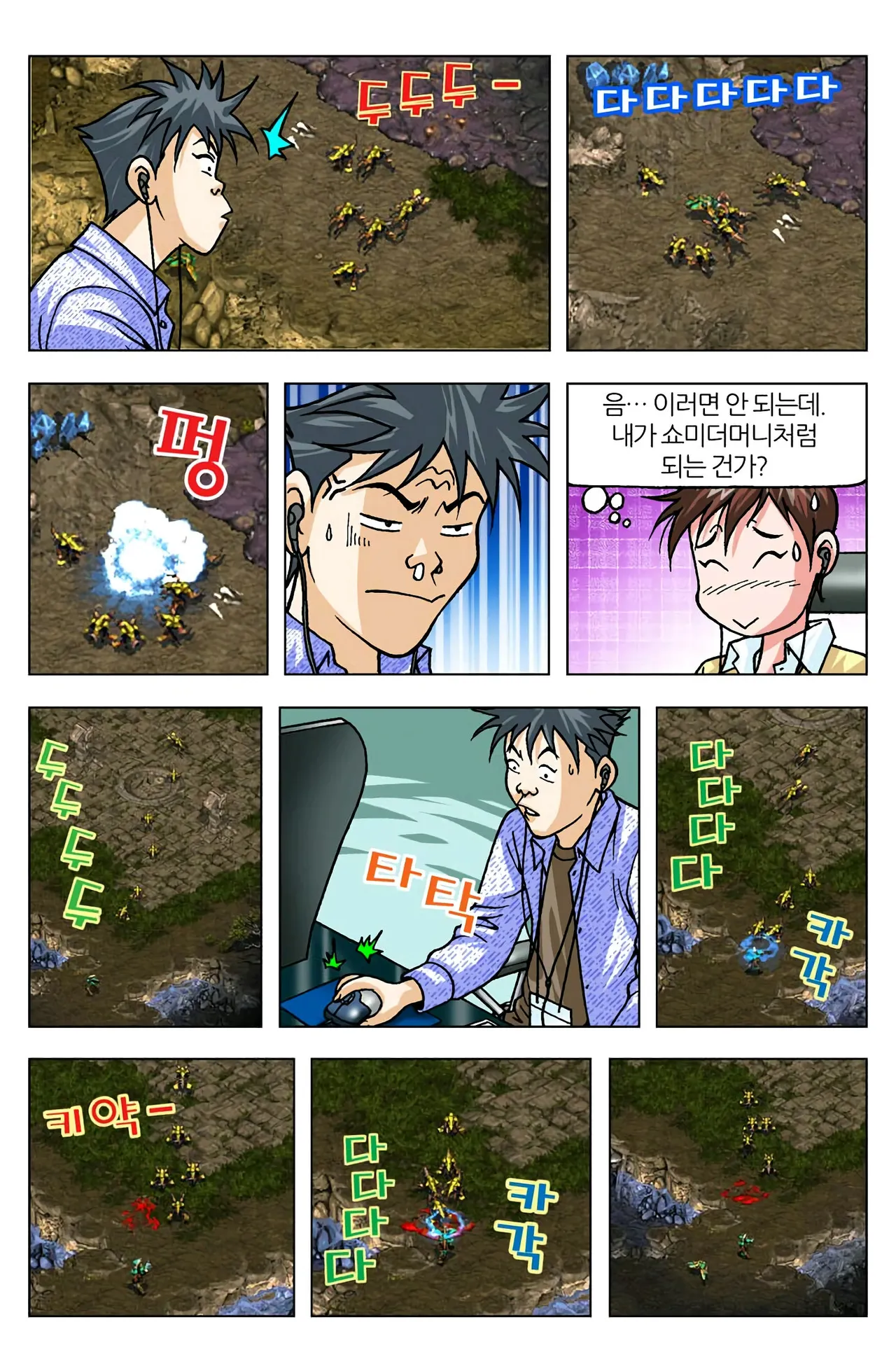 Manga Page 1217