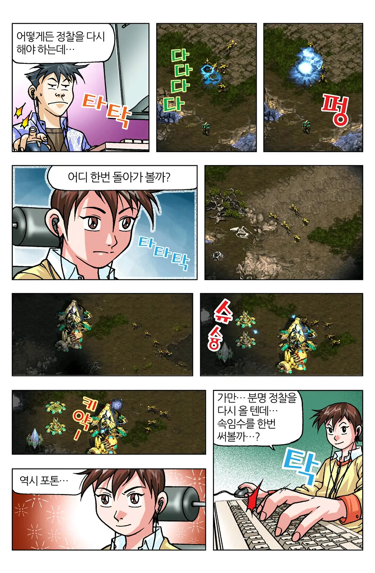 Manga Page 1218