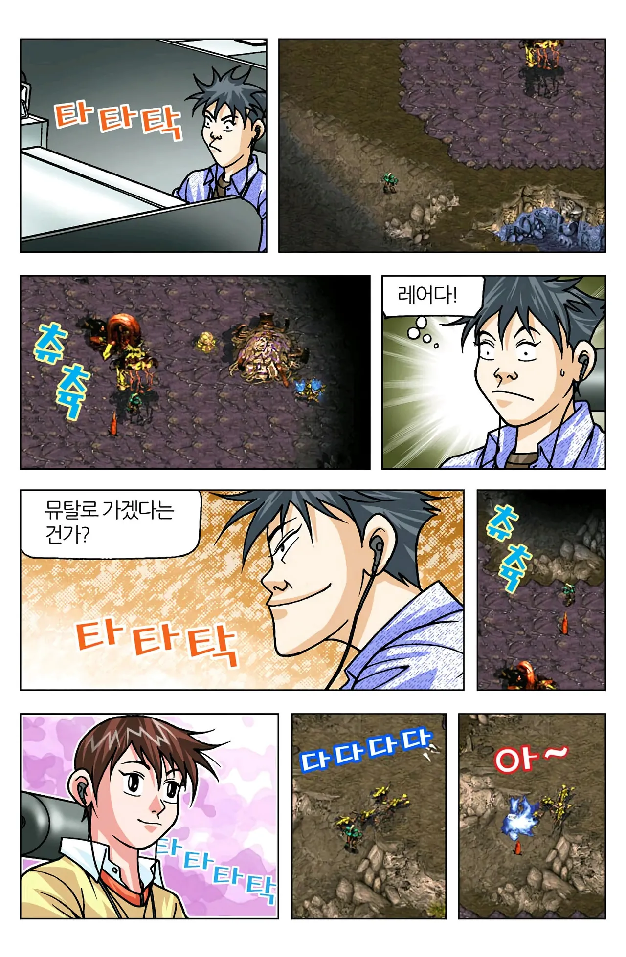 Manga Page 1219