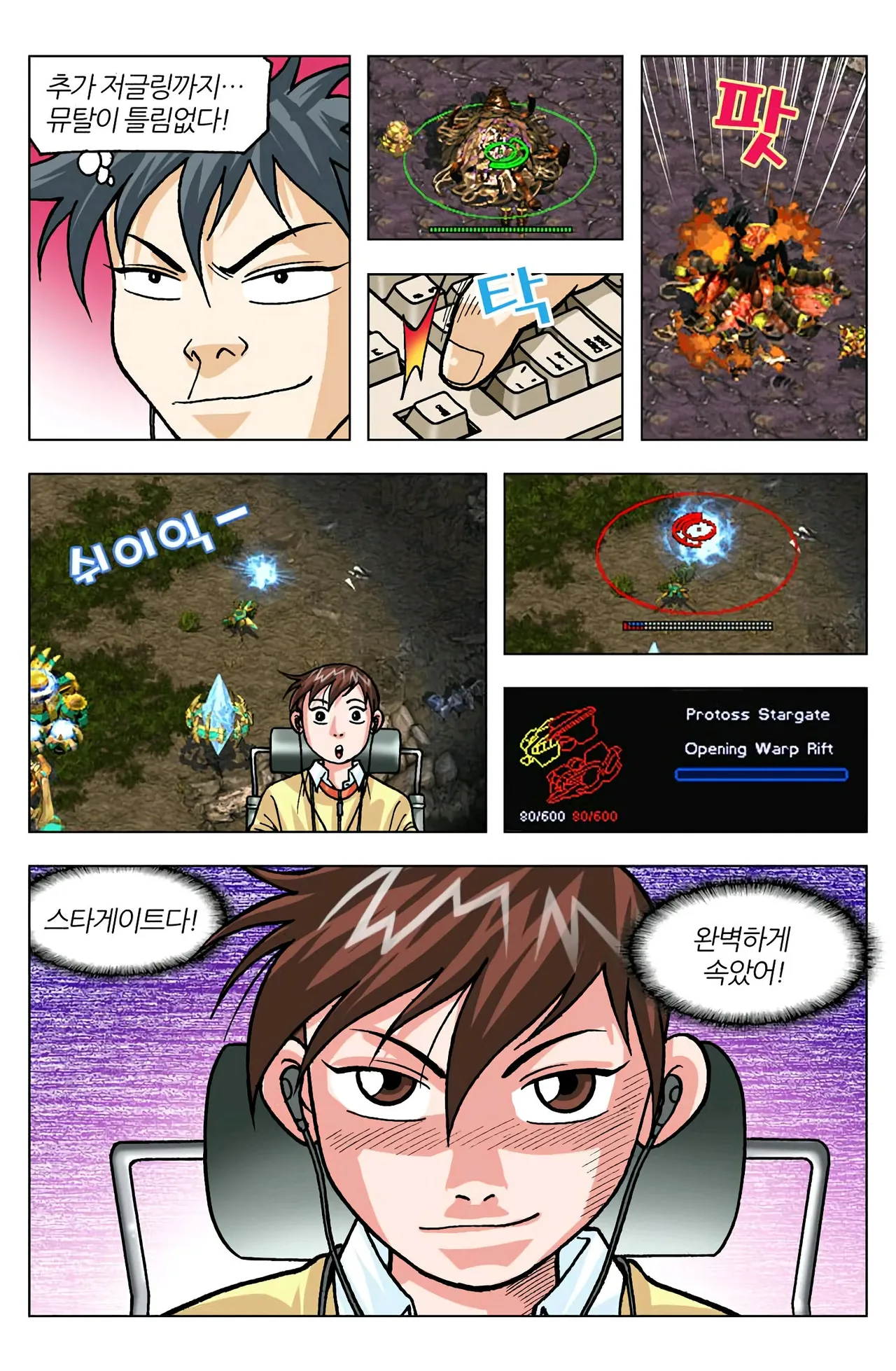 Manga Page 1220