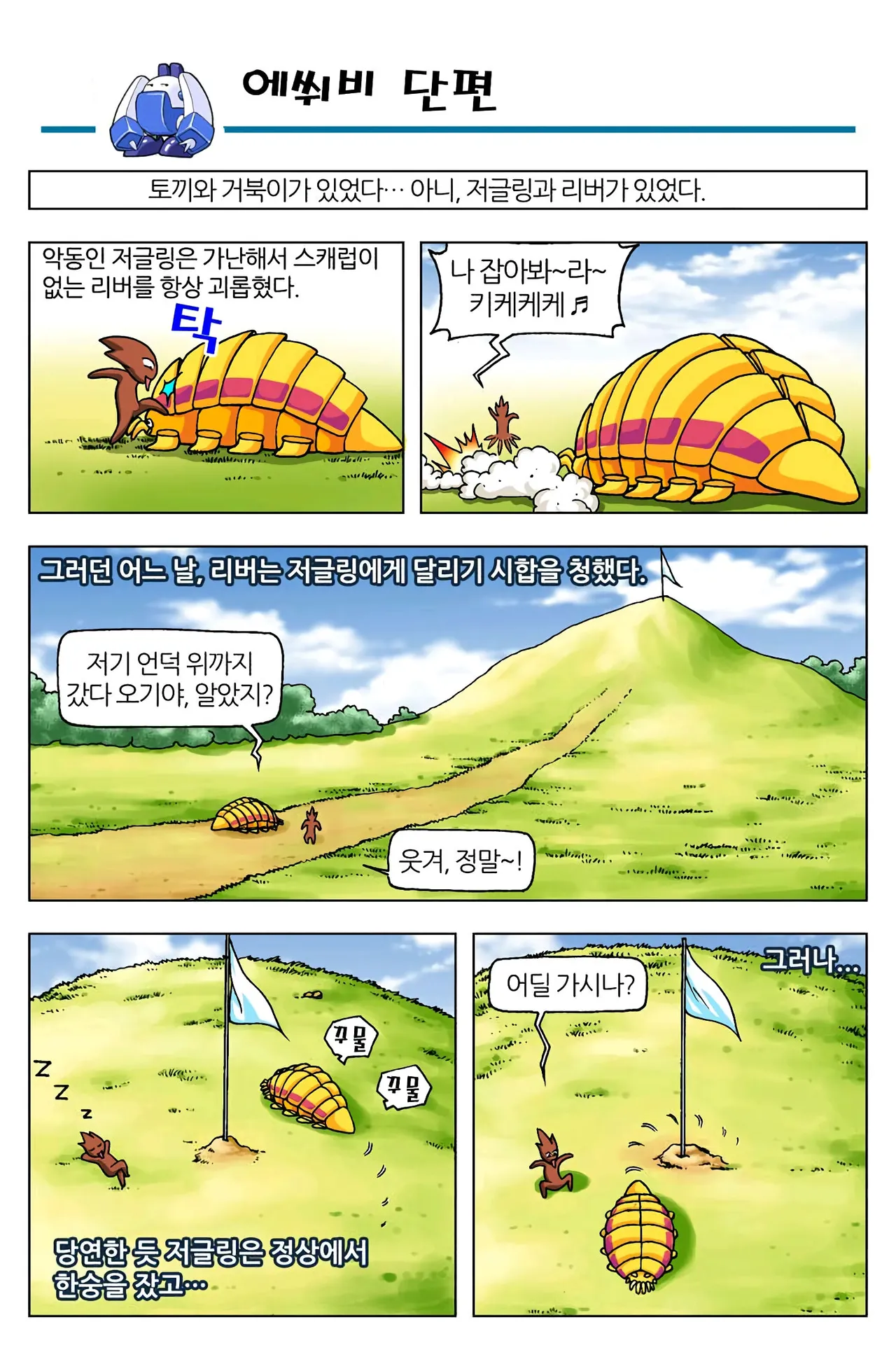 Manga Page 1221