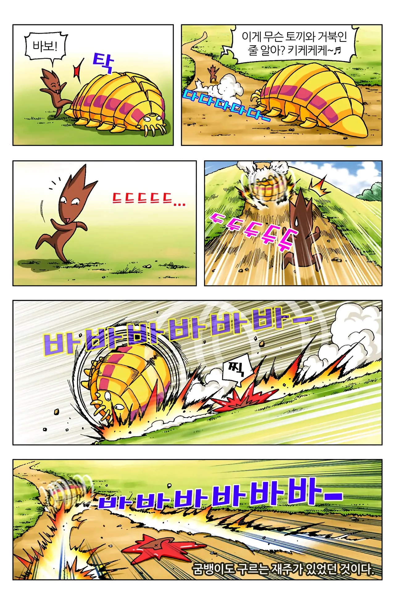 Manga Page 1222
