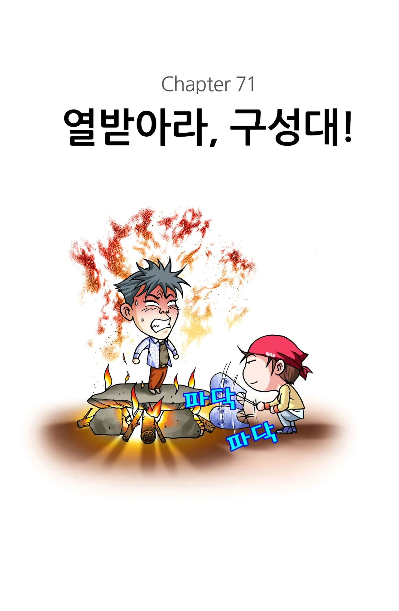 Manga Page 1226