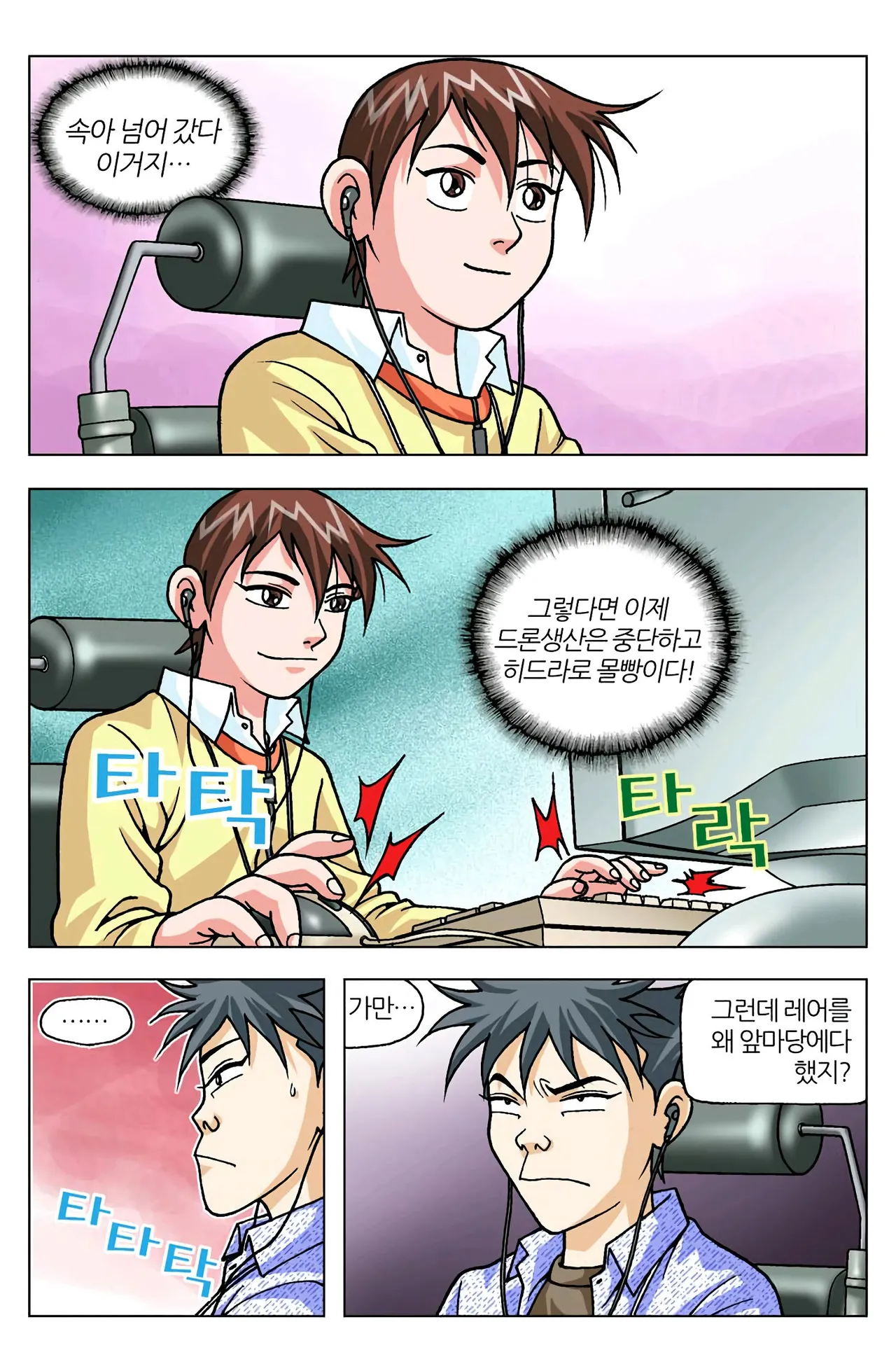 Manga Page 1227
