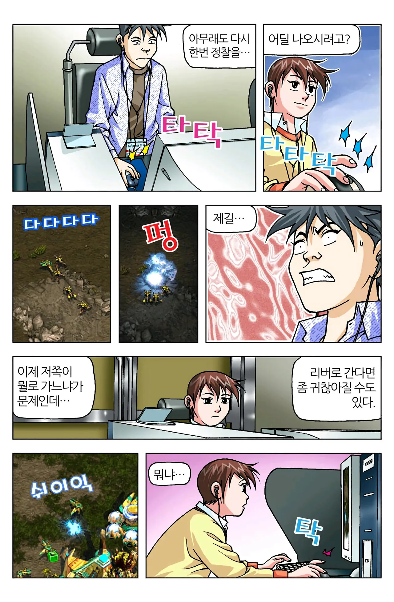 Manga Page 1228