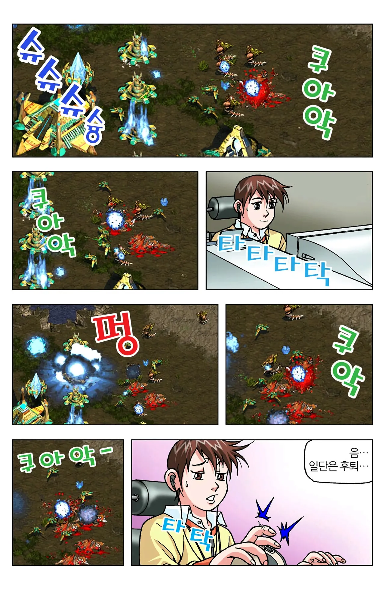 Manga Page 1234