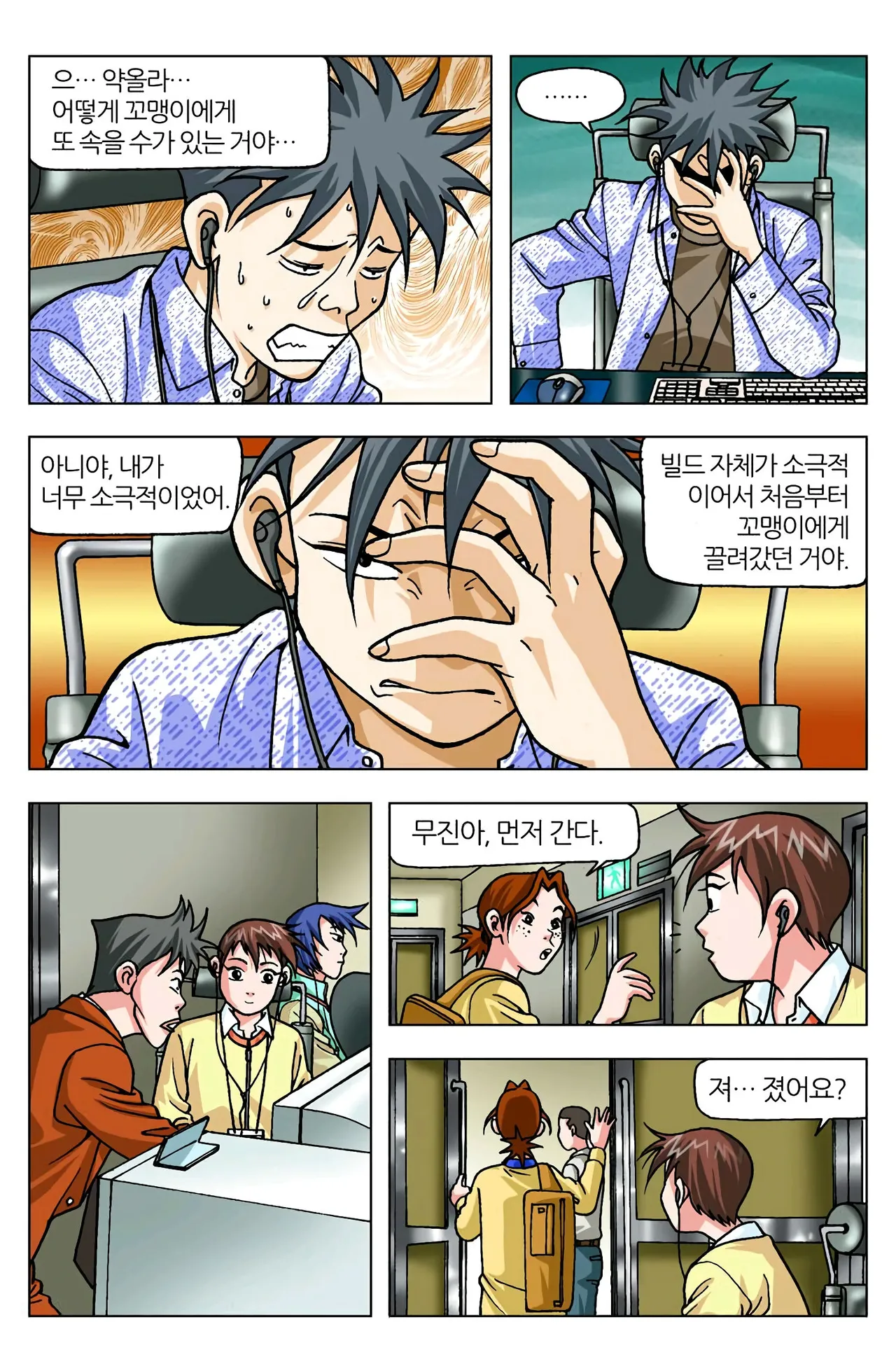 Manga Page 1238