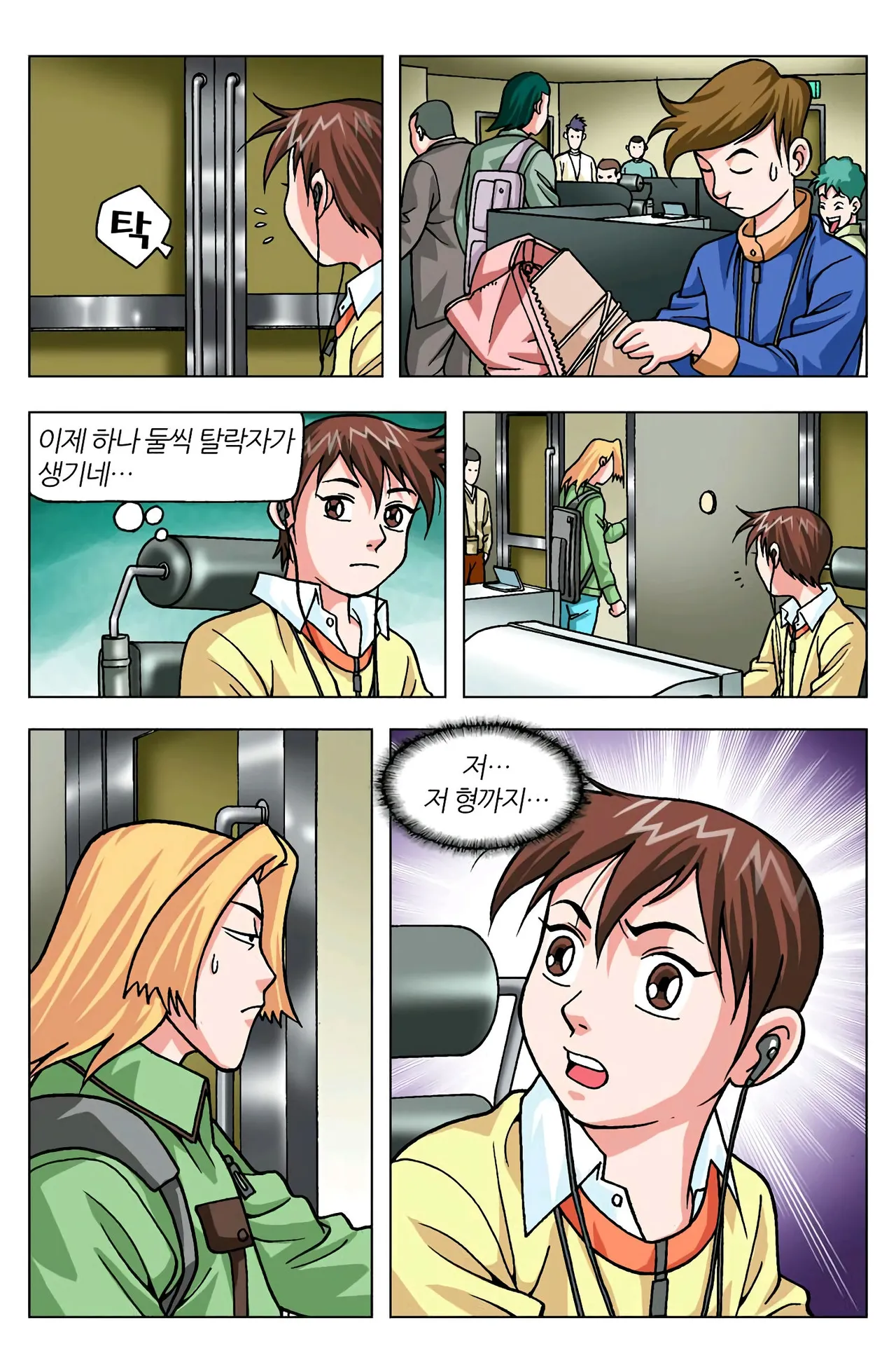 Manga Page 1239