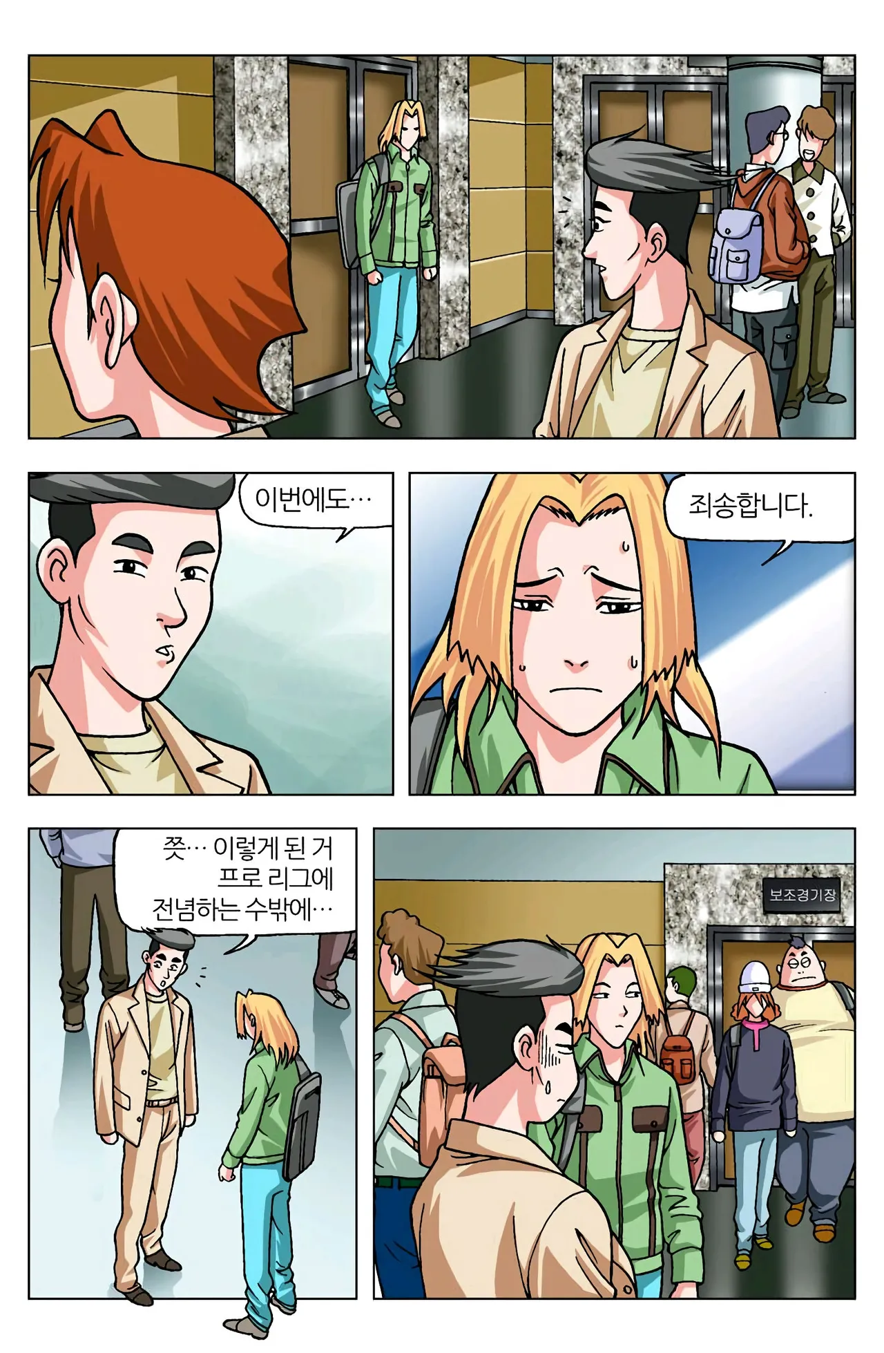 Manga Page 1240