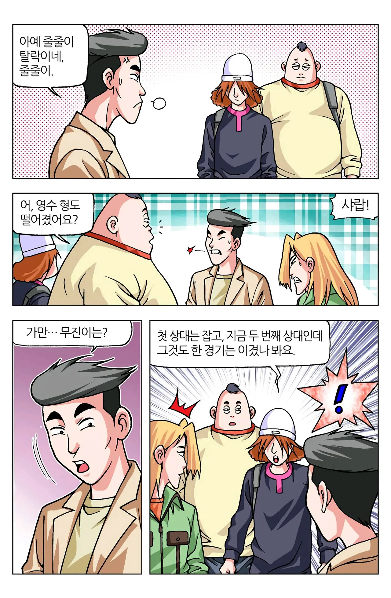 Manga Page 1241