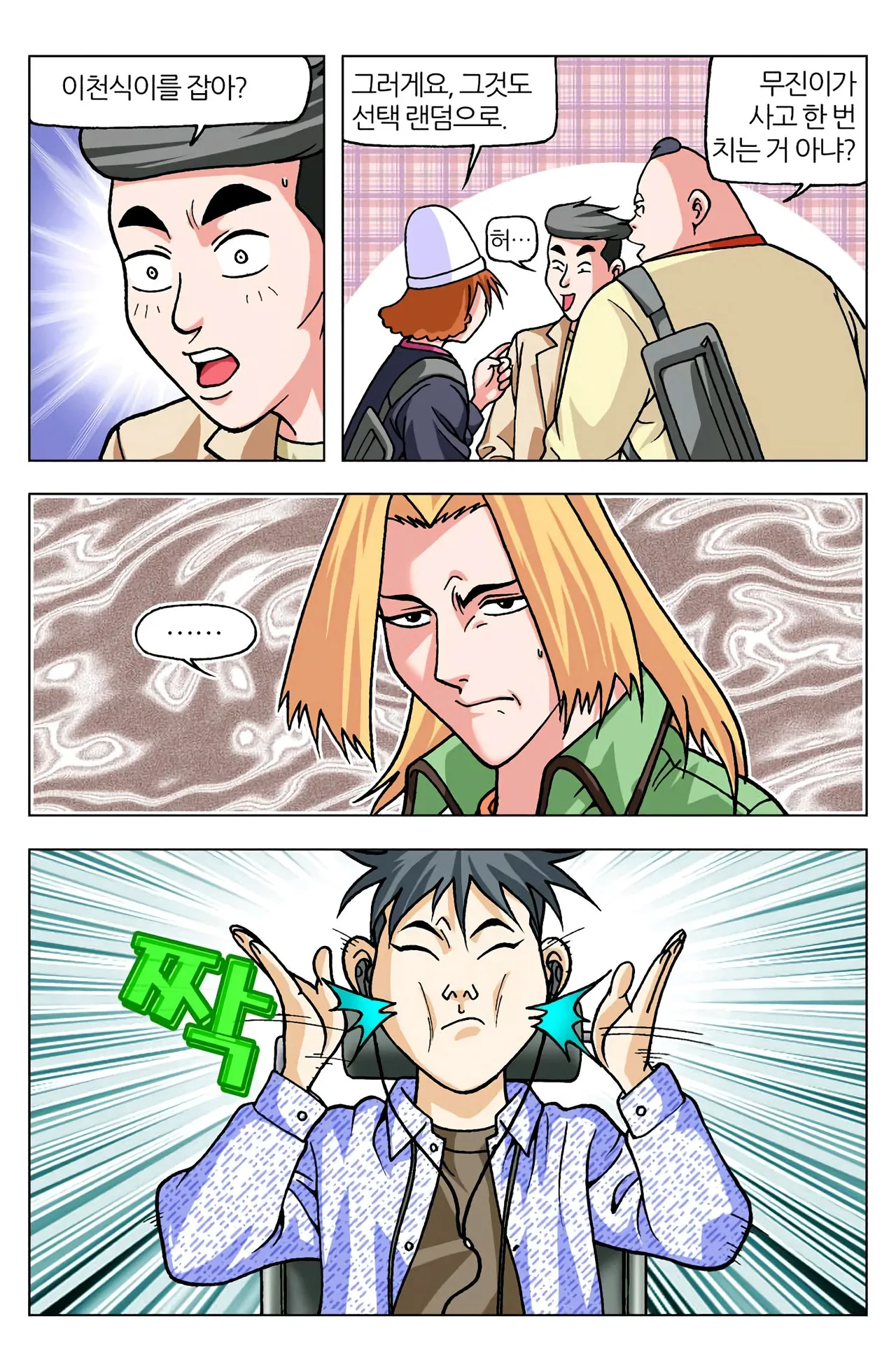 Manga Page 1242