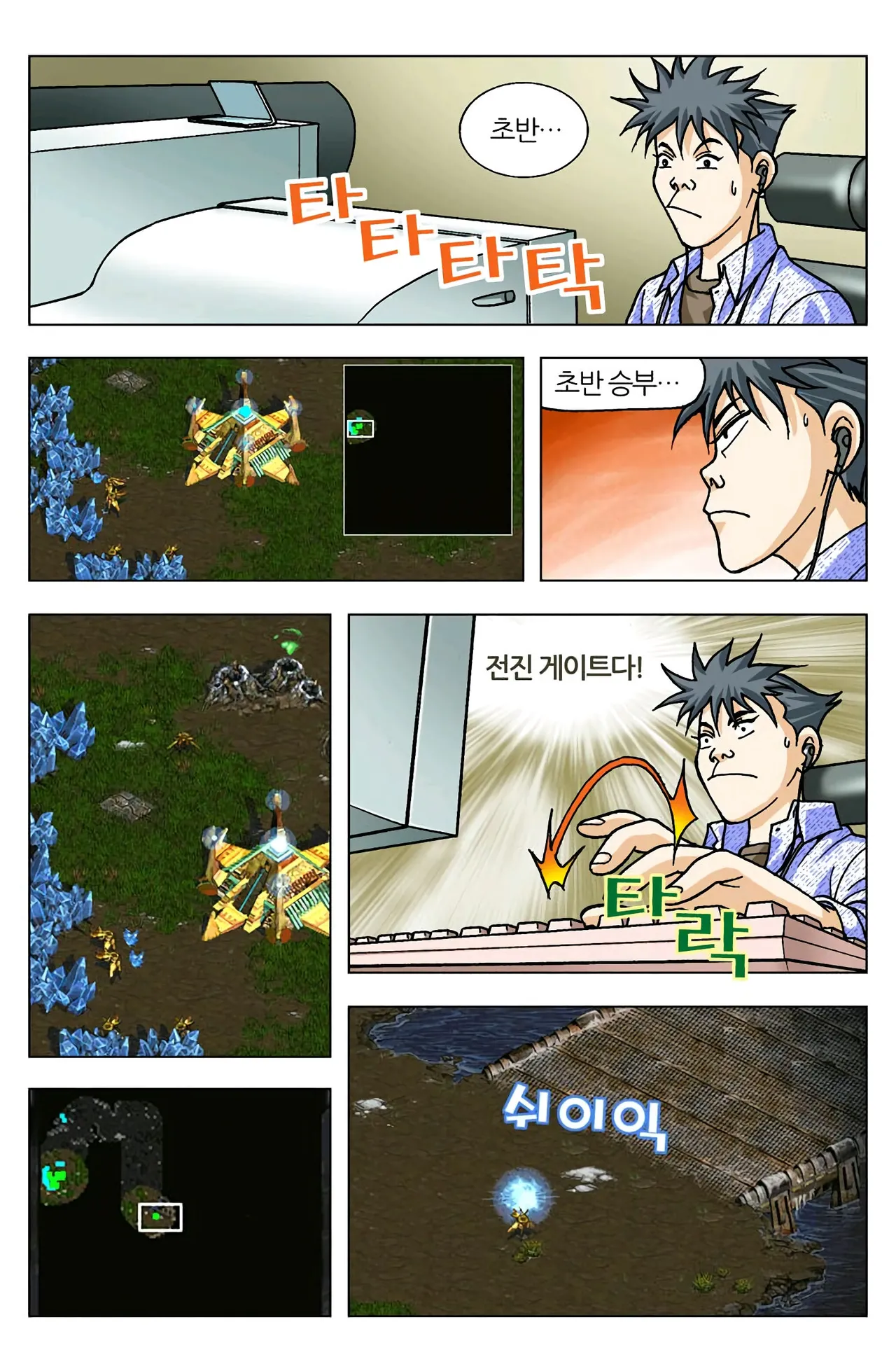 Manga Page 1244