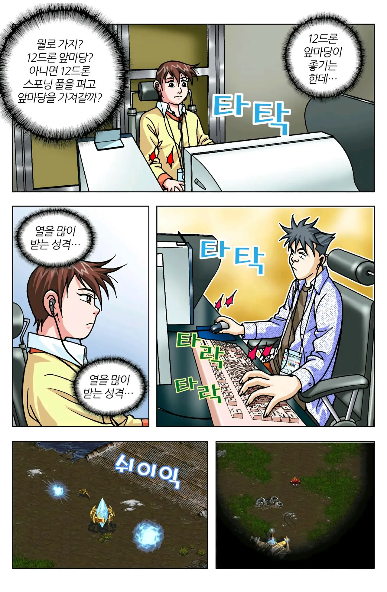 Manga Page 1245