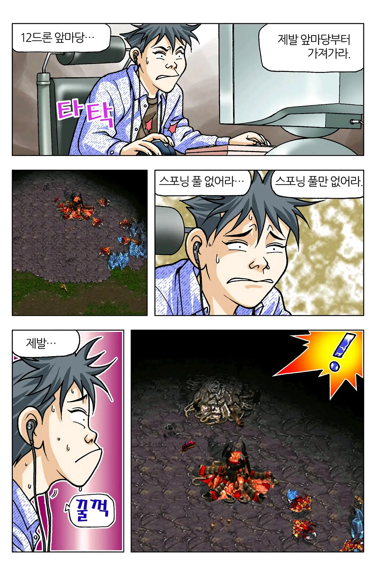 Manga Page 1247
