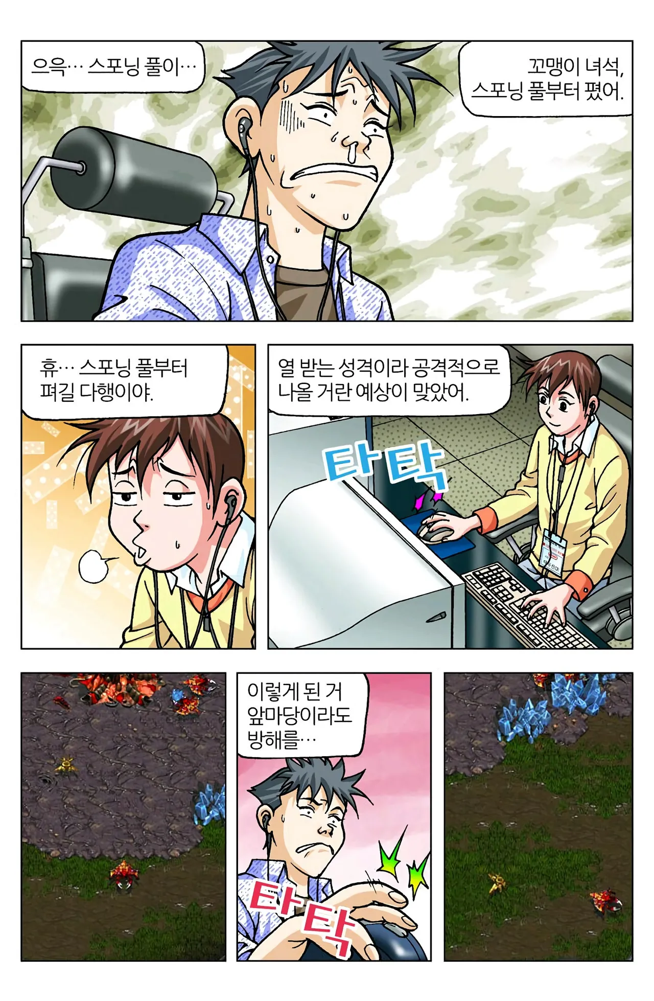 Manga Page 1248