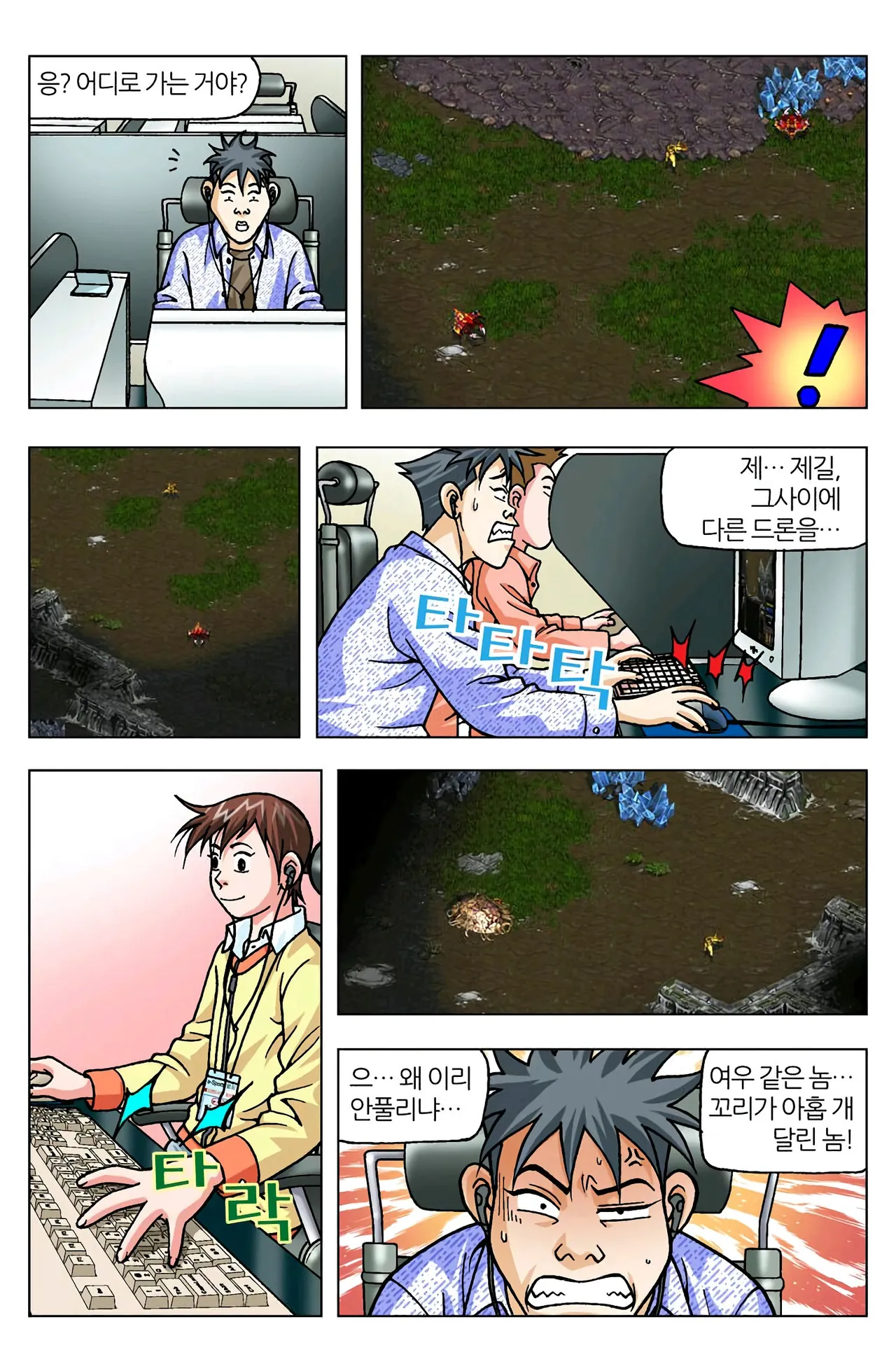 Manga Page 1249