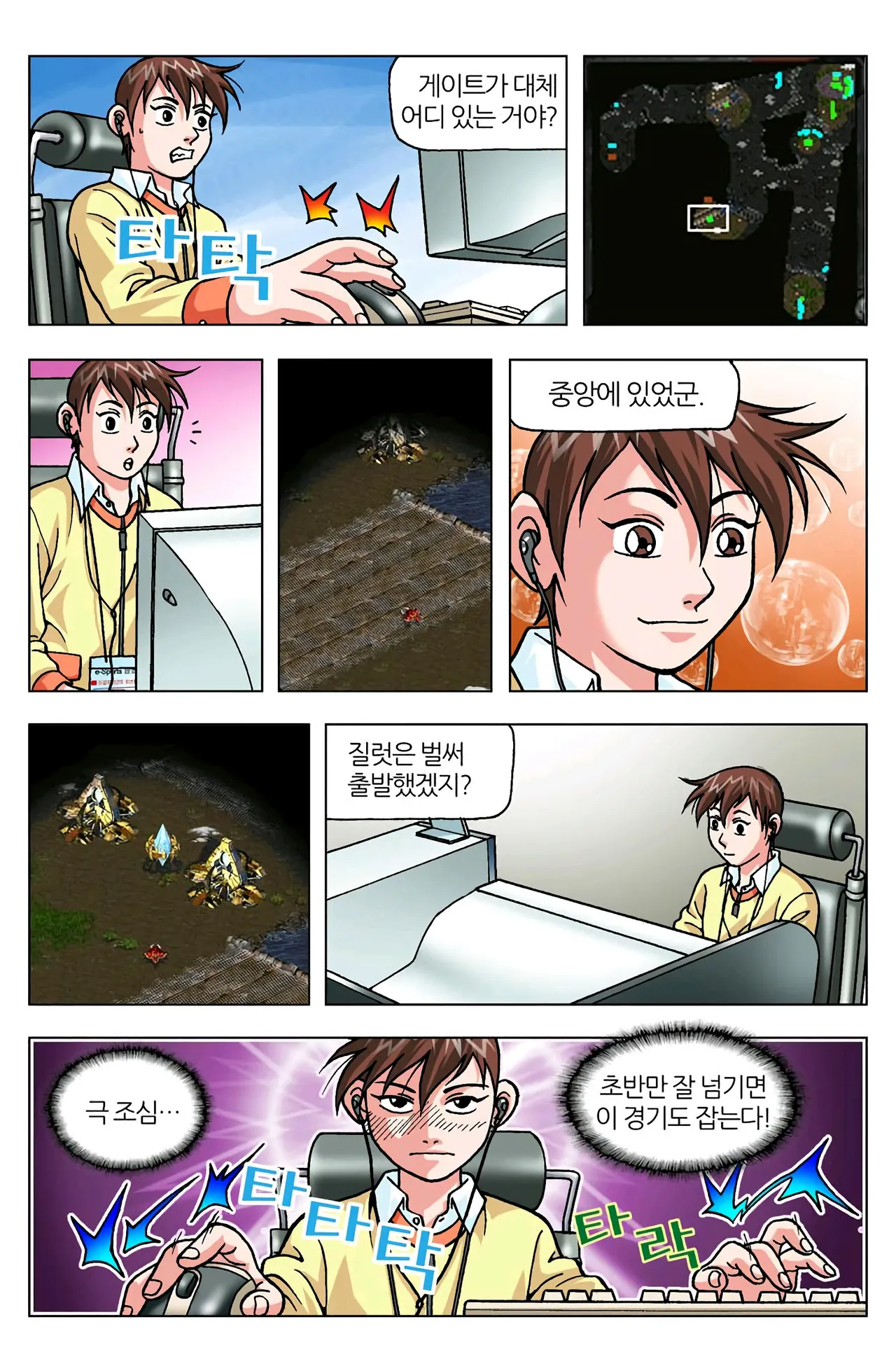 Manga Page 1250