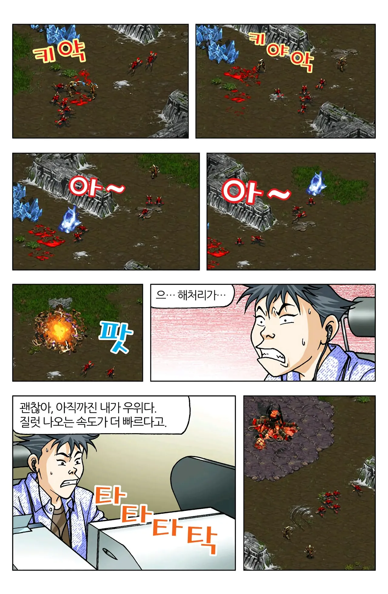 Manga Page 1252