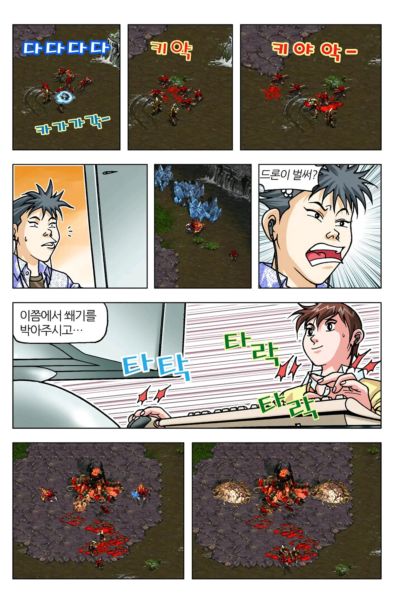 Manga Page 1253