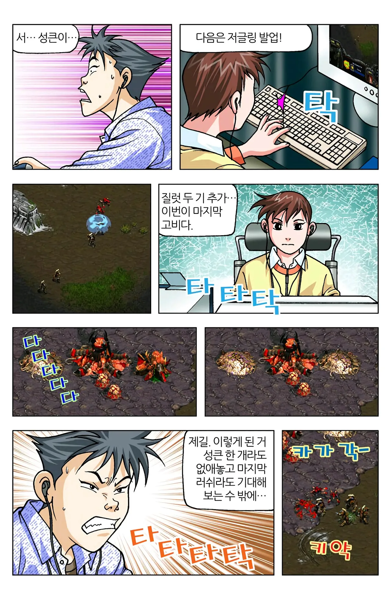 Manga Page 1254